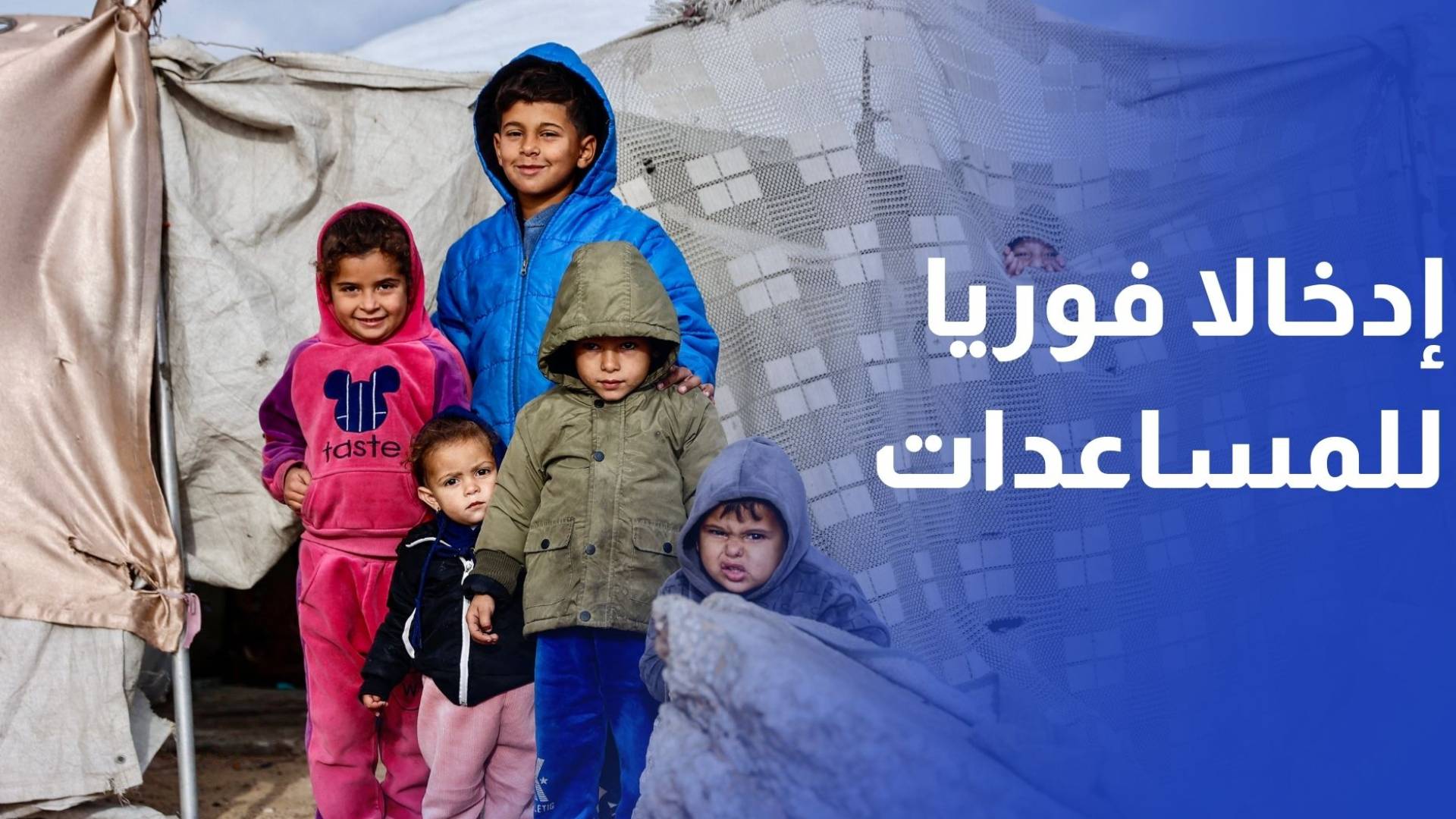 الأردن و7 دول.. الوضع في غزة يستدعي إدخالا فوريا للمساعدات وفتح معبر رفح