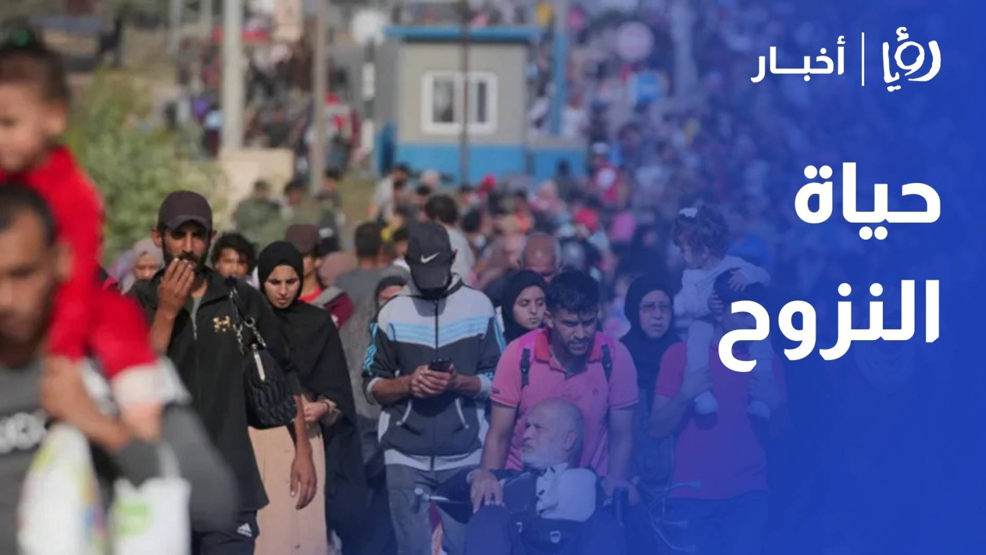 الشمال بعد الحرب.. حياة فوق الركام والنفايات