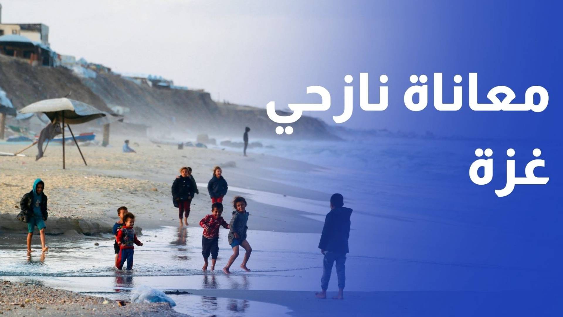 الجهات الحكومية في القطاع ترصد نحو ألف ومئتي خرق "إسرائيلي"