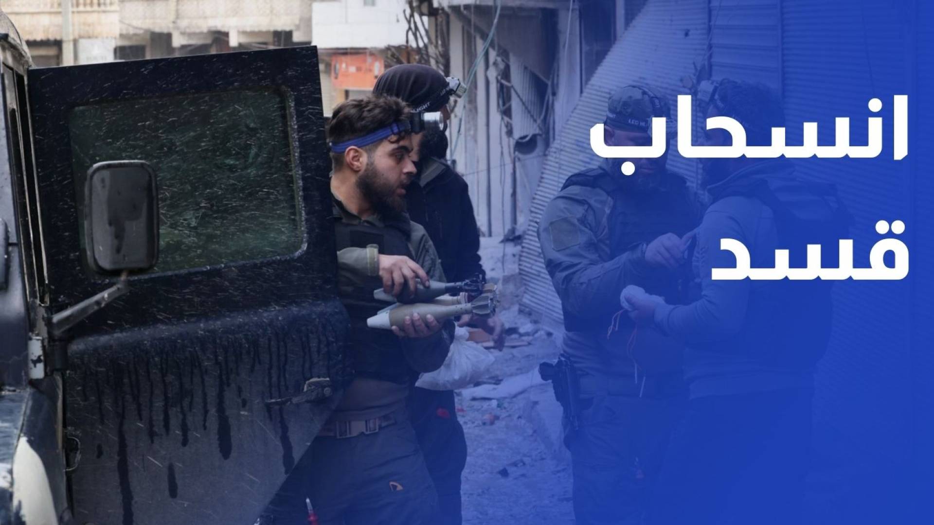 انسحاب نحو 400 مقاتل من "قسد" باتجاه شرق سورية