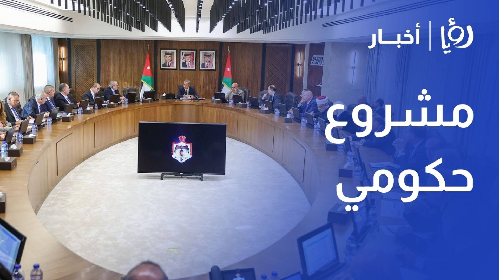 الحكومة تطلق برنامجا وطنيا للحد من الإلقاء العشوائي للنفايات