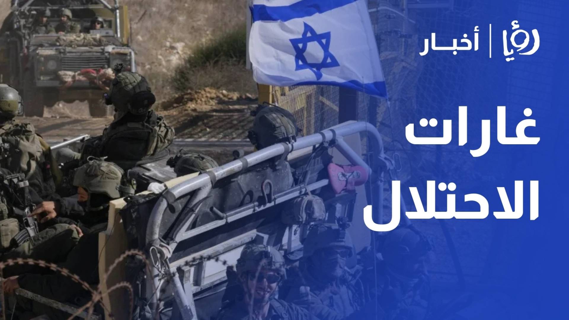 الاحتلال يجدد غاراته الجوية والمدفعية على مناطق متفرقة في القطاع