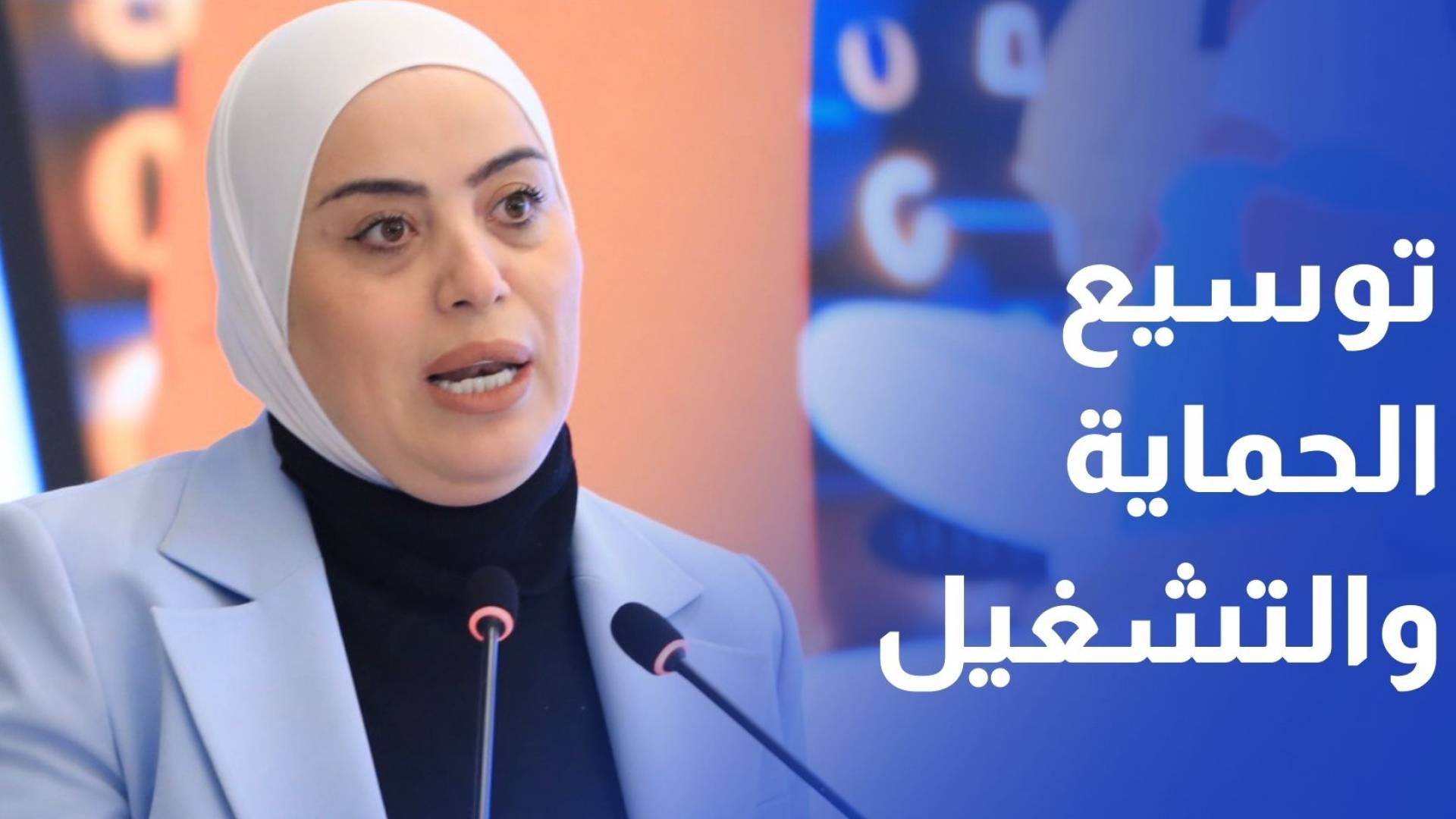 وزيرة التنمية: خطة لتوسيع المستفيدين من برنامجي "الحماية الاجتماعية"و"التشغيل الوطني"