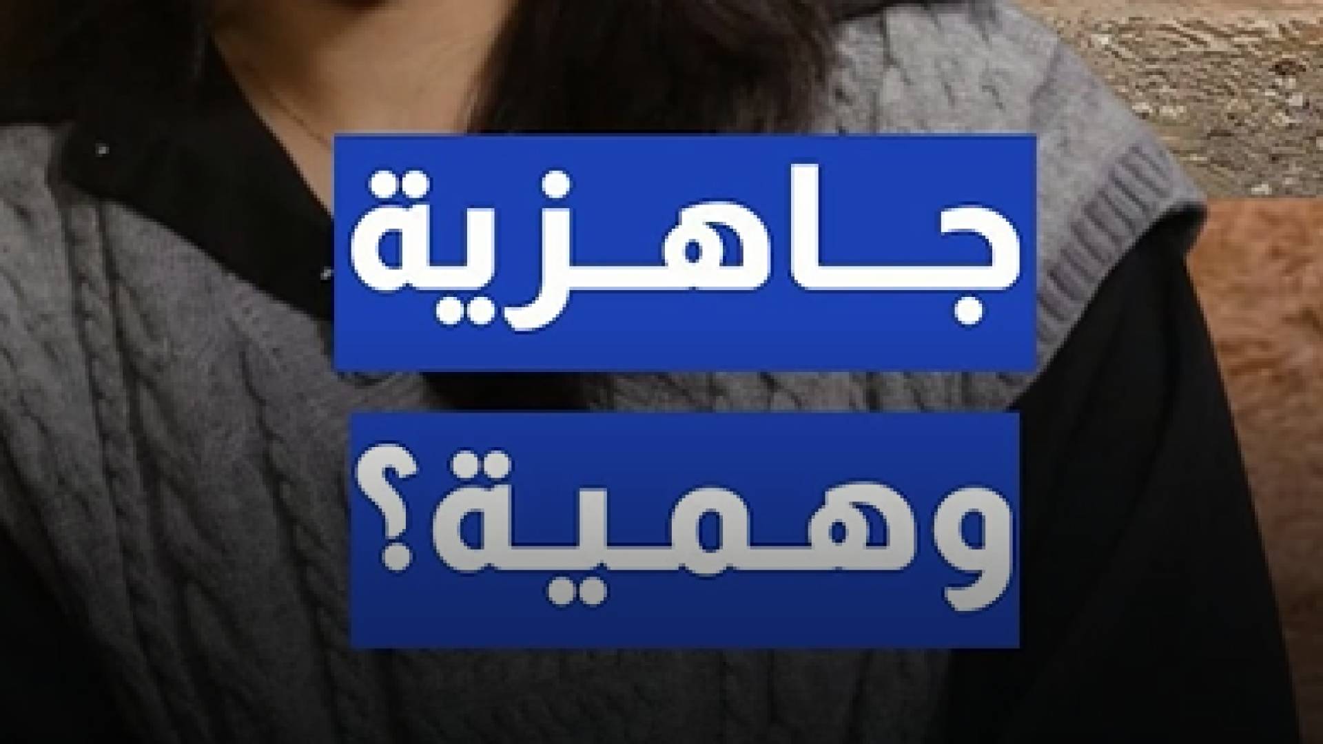 تداعيات الأمطار والسيول وإعادة فتح الطرق المغلقة