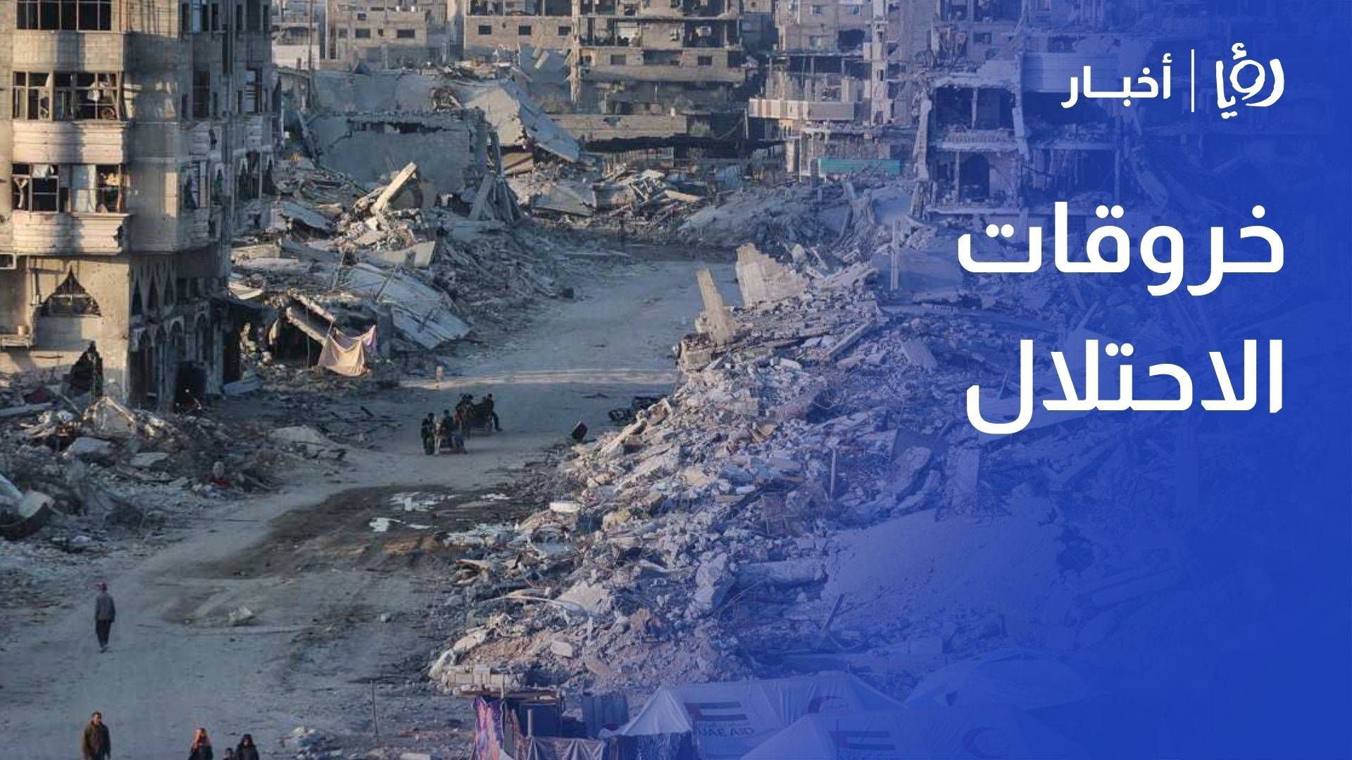 تسببت خروقات الاحتلال لاتفاق غزة باستشهاد فلسطينيين