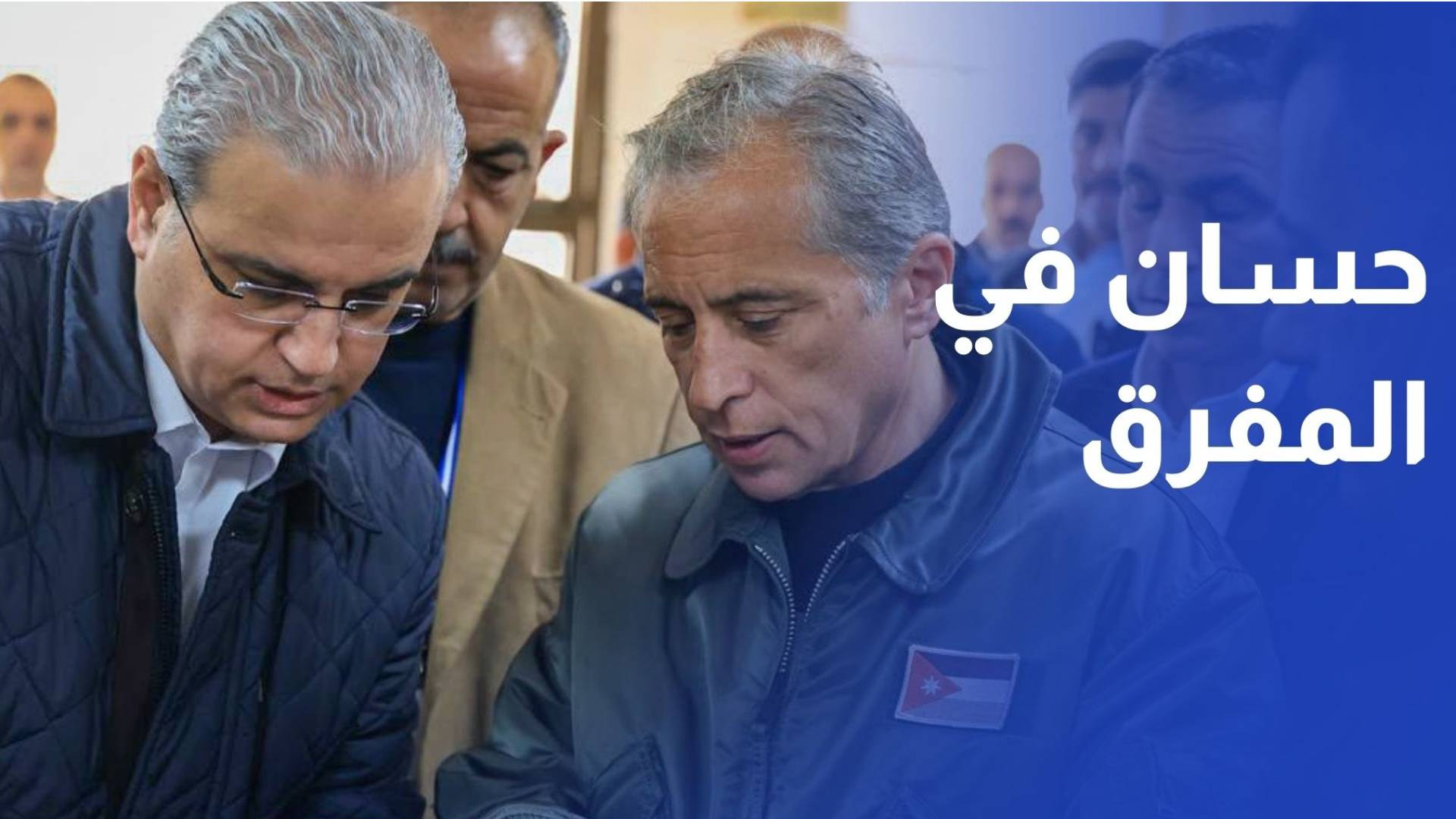 حسان يوجه بالإسراع في طرح عطاء إنشاء مبنى جديد في مستشفى المفرق الحكومي