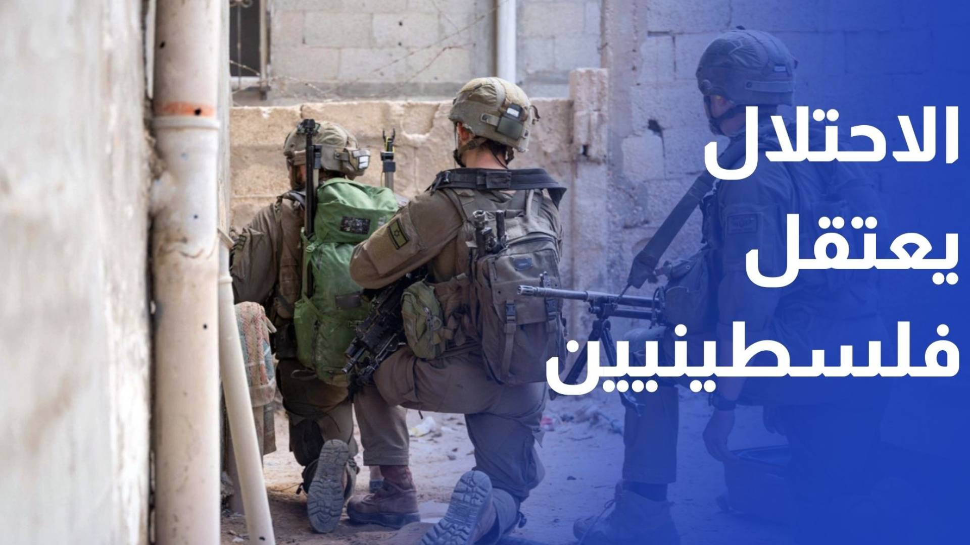 الاحتلال يعتقل 24 فلسطينيا بالضفة وحماس تحذر من تدهور أوضاع الأسرى