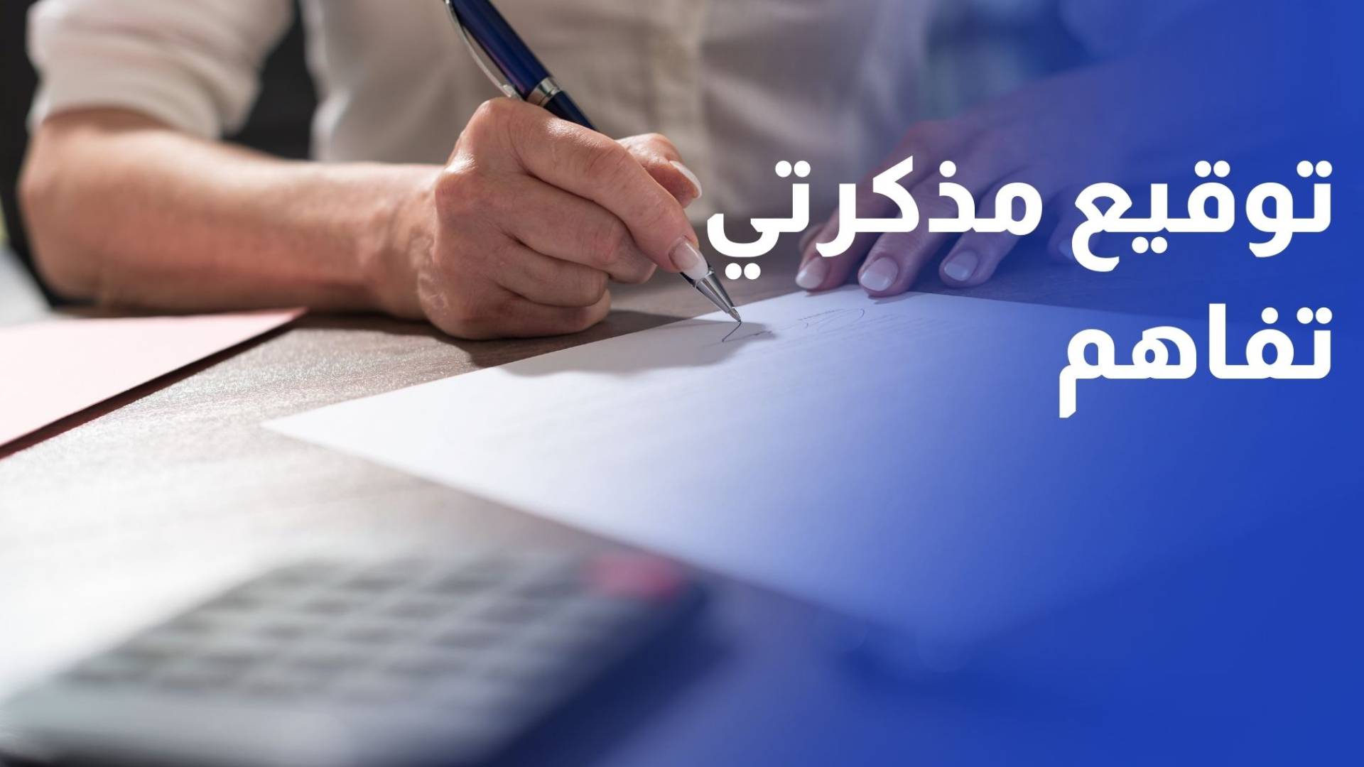 وزارة الطاقة: توقيع مذكرتي تفاهم لاستغلال المعادن في منطقتين بجنوب الأردن