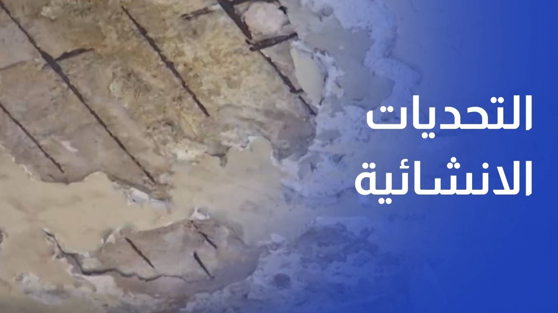 سوق الخضار القديمة في عمان.. بين الذاكرة والتحدي الإنشائي