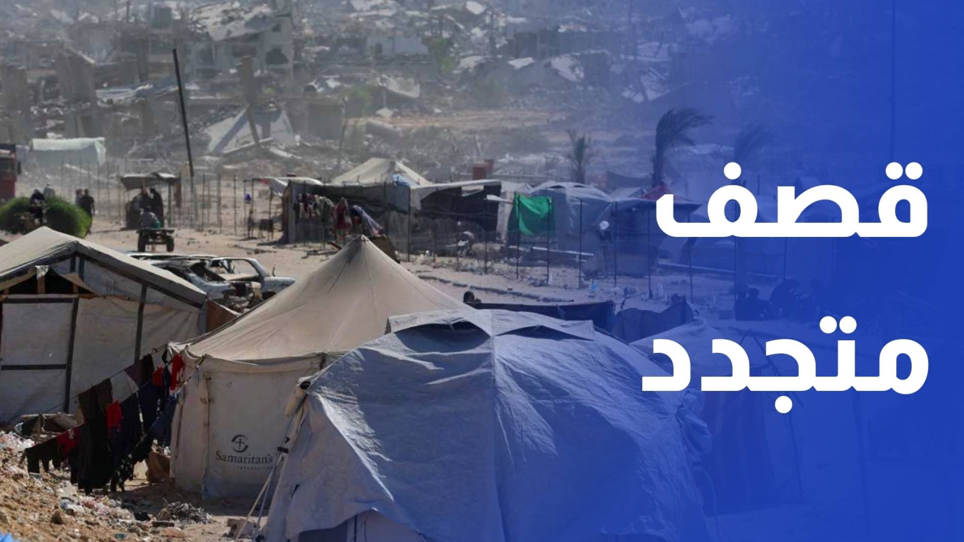 جيش الاحتلال يجدد قصف دير البلح ومدينتي خان يونس وغزة ومخيمي جباليا والبريج