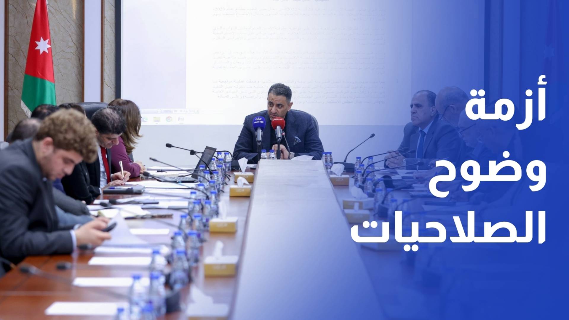 تقرير يكشف استمرار التحديات المتعلقة بوضوح الصلاحيات في العملية الاستثمارية