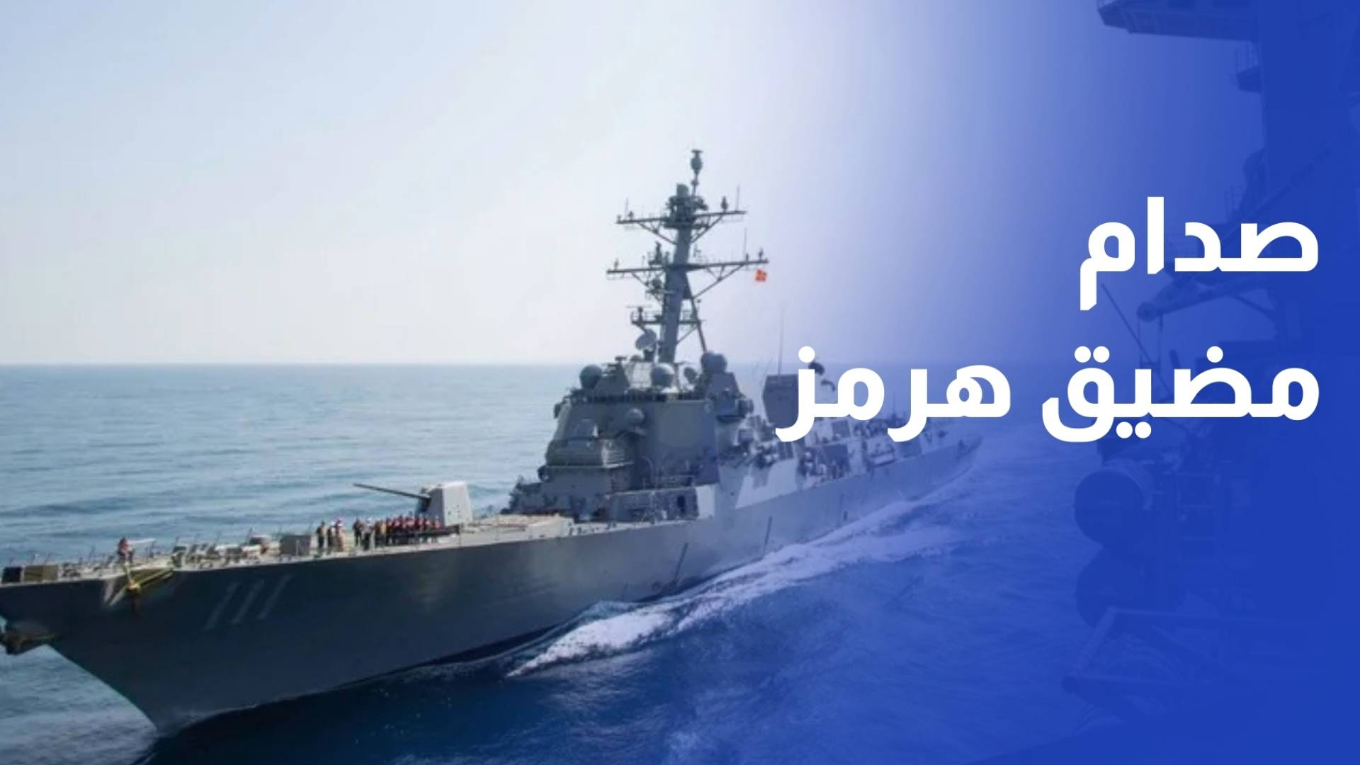 سنتكوم تحذر إيران من أي سلوك تصعيدي في مضيق هرمز