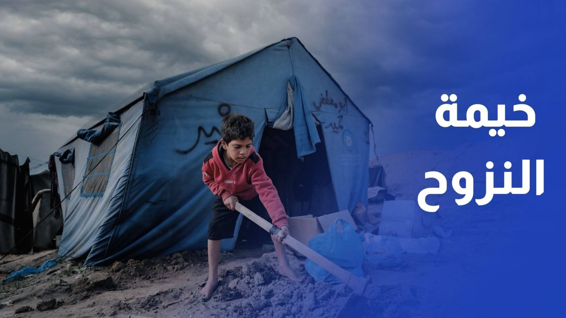 مرح الزعانين تحول خيمة النزوح إلى معرض فني يوثق مآسي الحرب