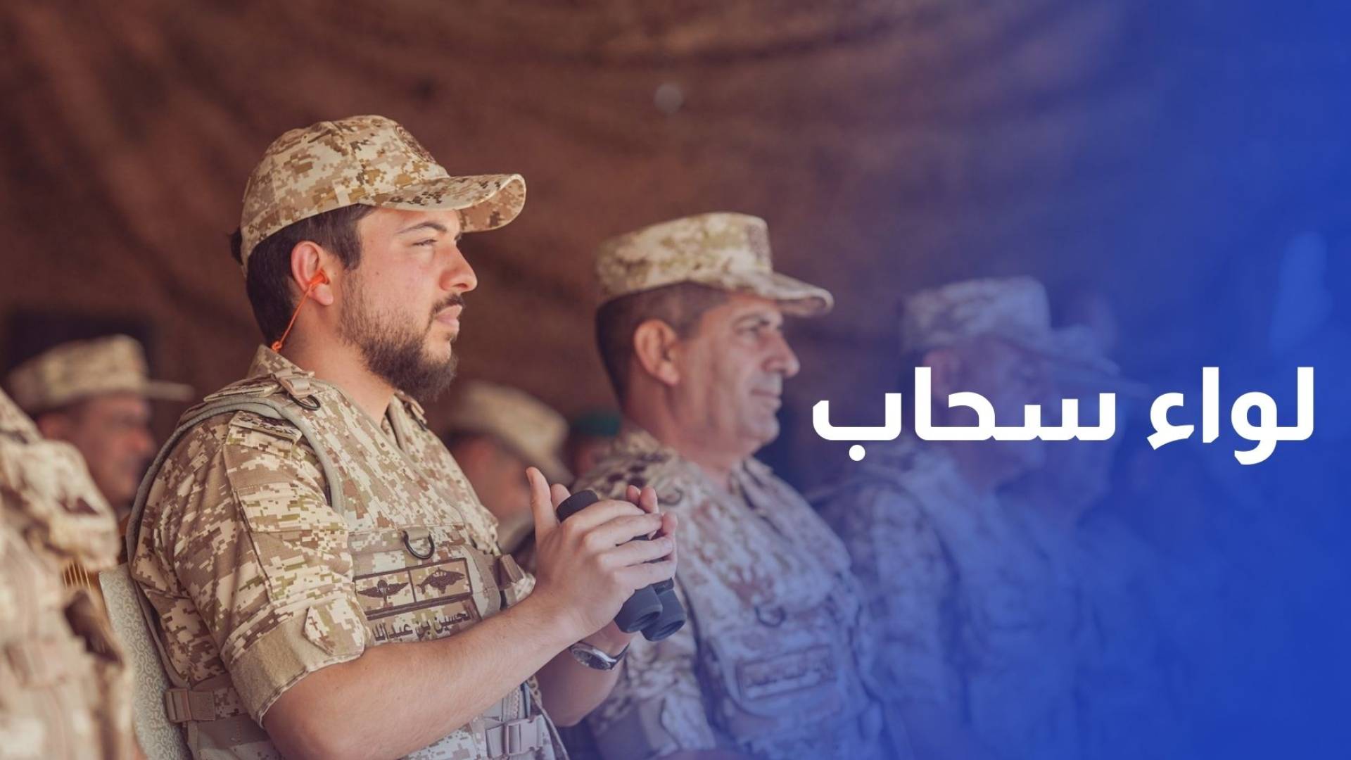 ولي العهد يلتقي ممثلين ووجهاء عن لواء سحاب