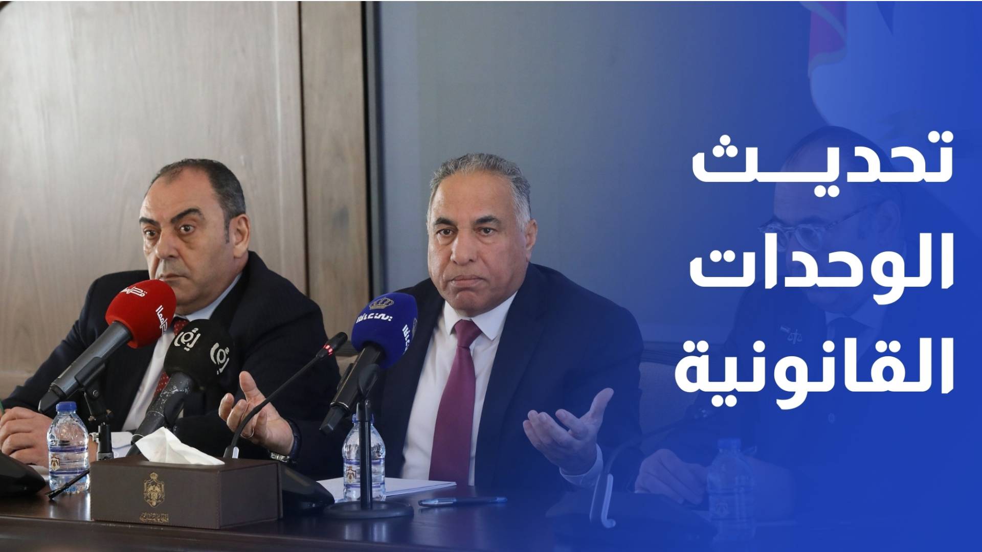 لقاء حكومي يبحث تطوير عمل الوحدات القانونية ضمن تحديث القطاع العام