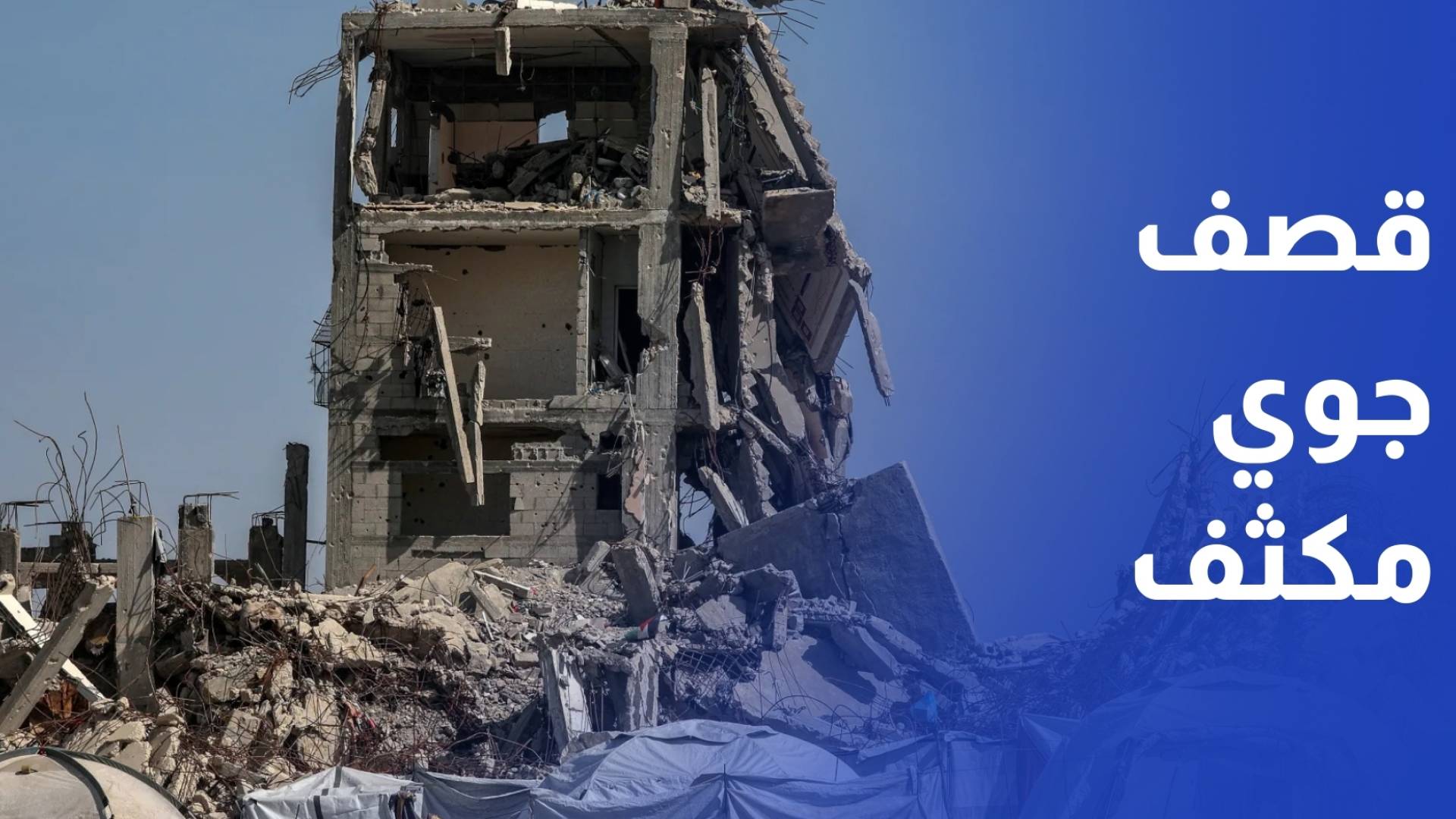 قصف جوي ومدفعي في مناطق متفرقة وعمليات نسف مكثفة في خان يونس