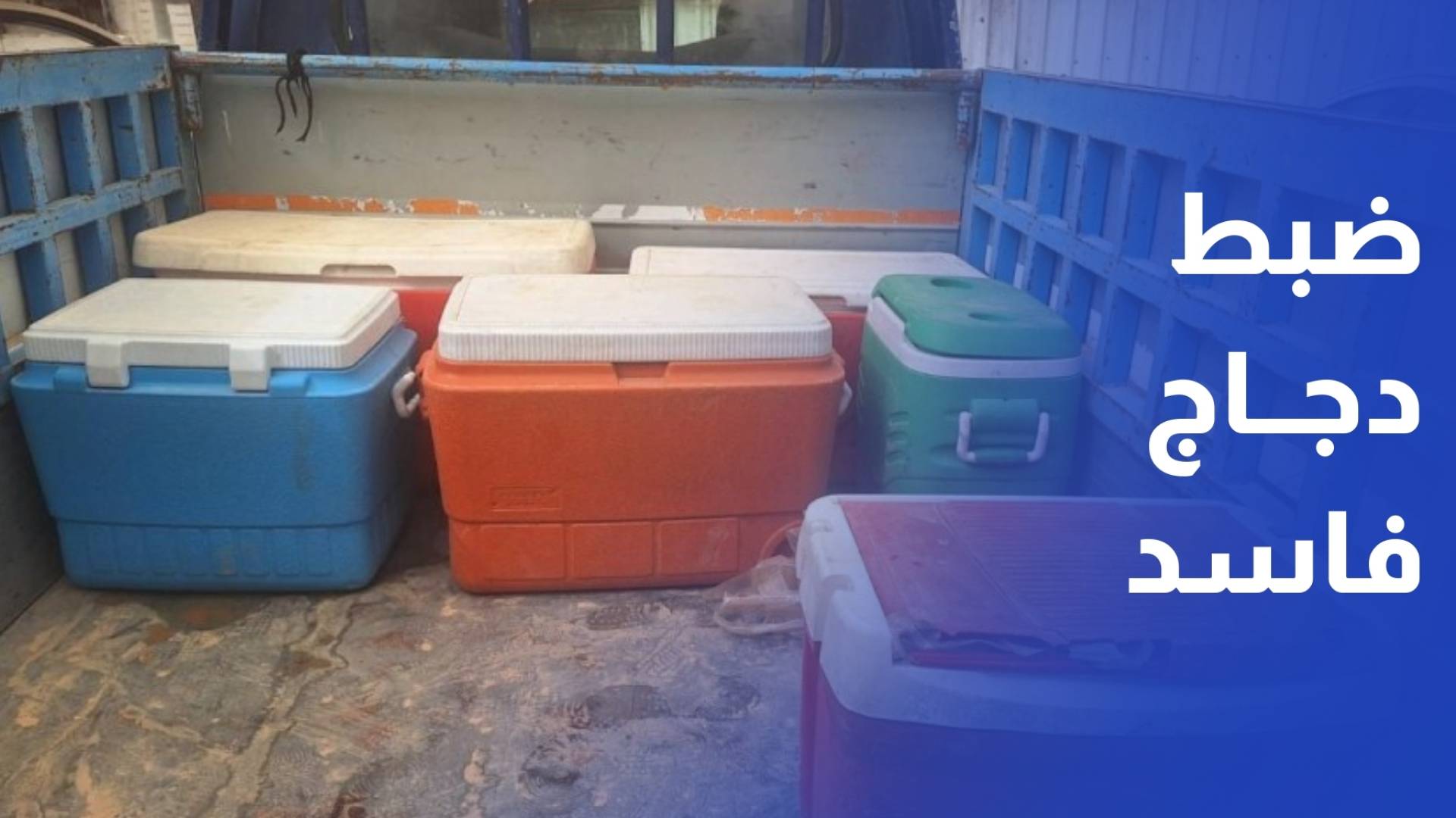 د. خالد الروسان - المؤسسة العامة للغذاء والدواء