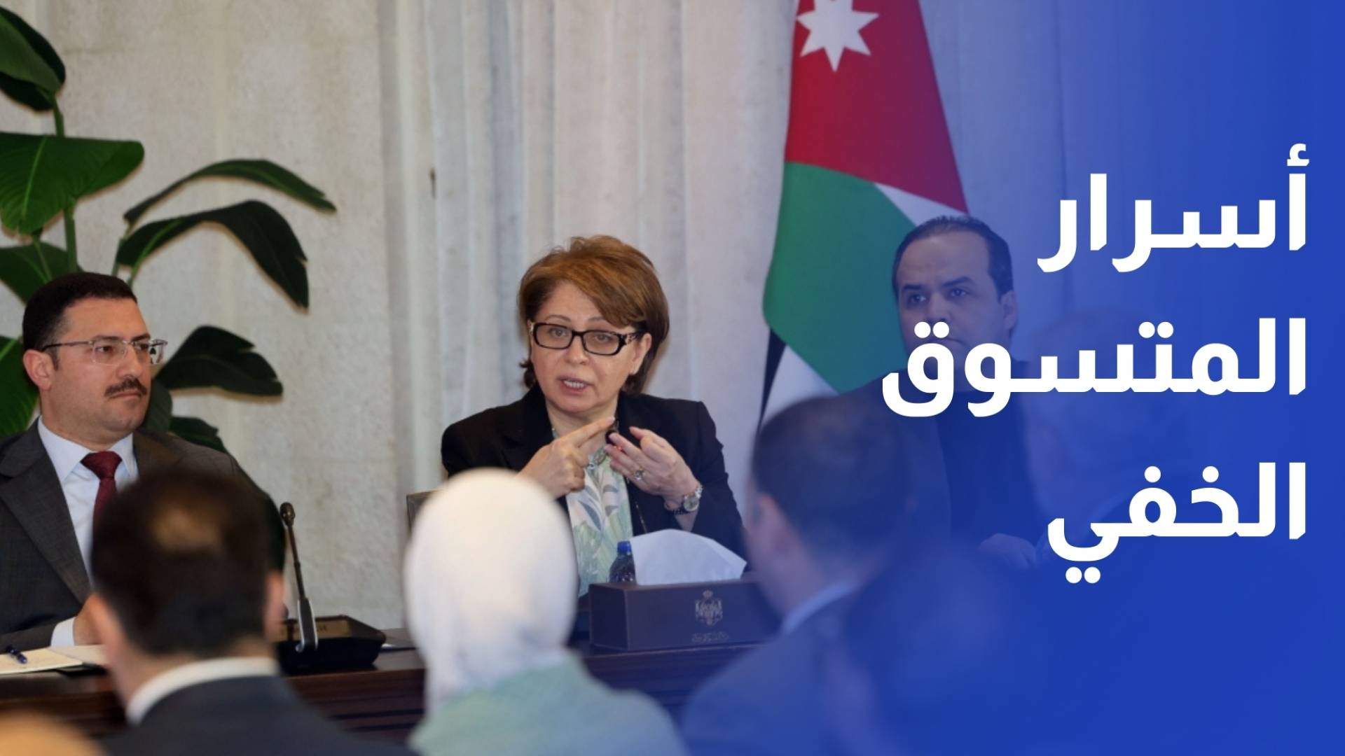 البلبيسي المتسوق الخفي أداة تقييمية تساعد على معرفة نقاط الضعف وآليات التحسين