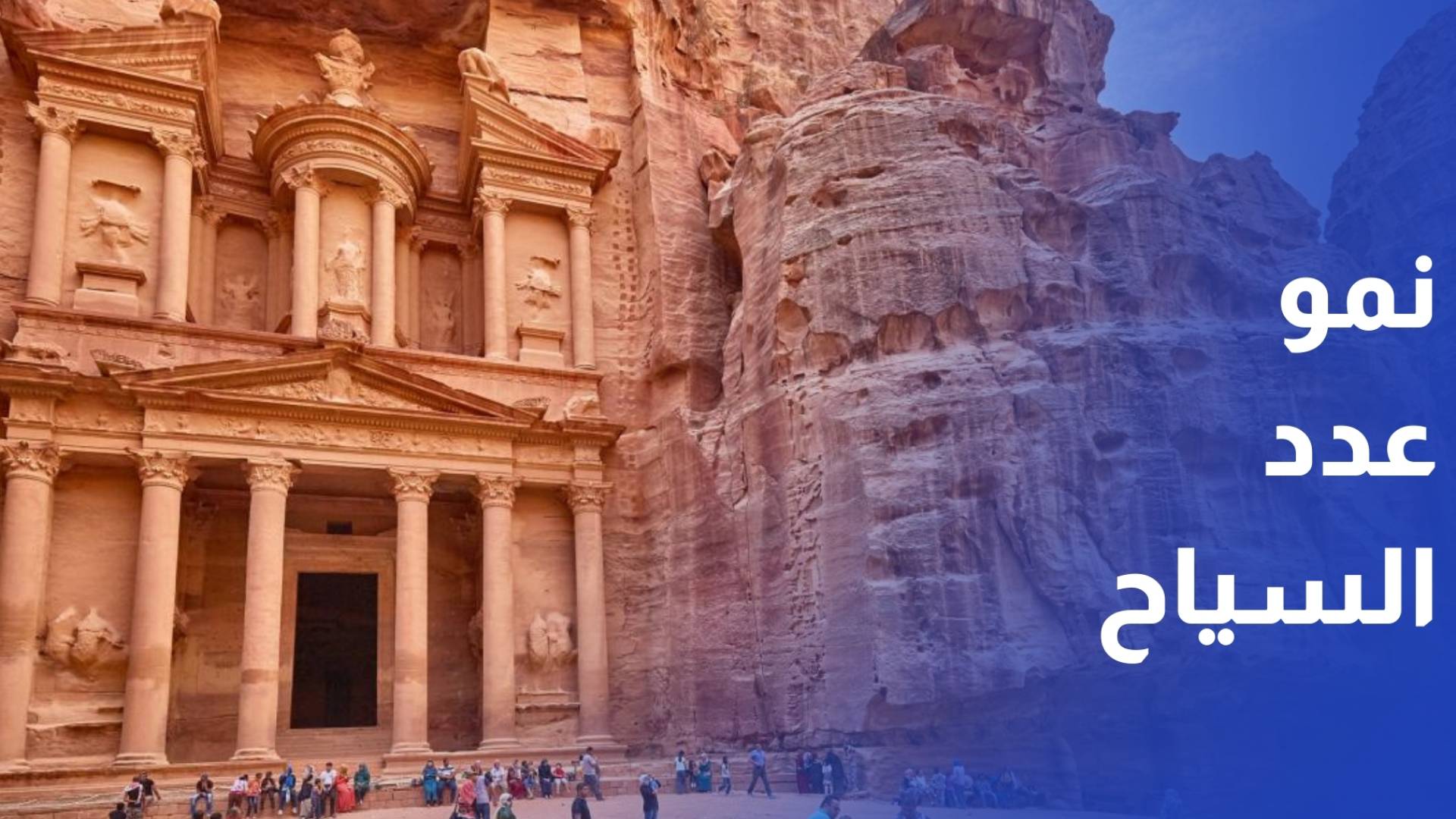 "المركزي": نمو عدد السياح 3.2% يرفع الدخل إلى 709 ملايين دولار الشهر الماضي