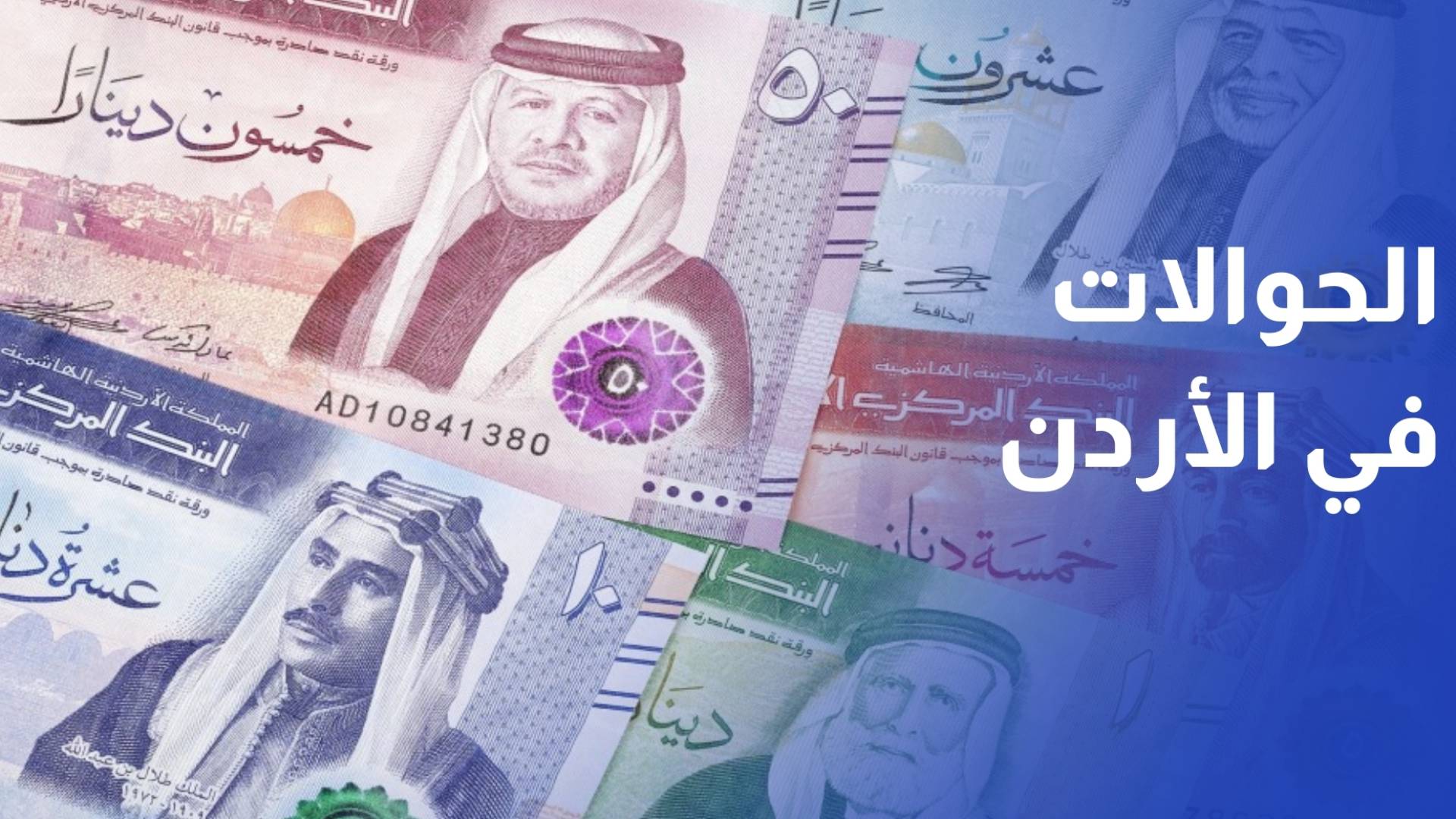 "المركزي": الإمارات تقود الحوالات الواردة ومصر الوجهة الرئيسية للصادرة في 2025