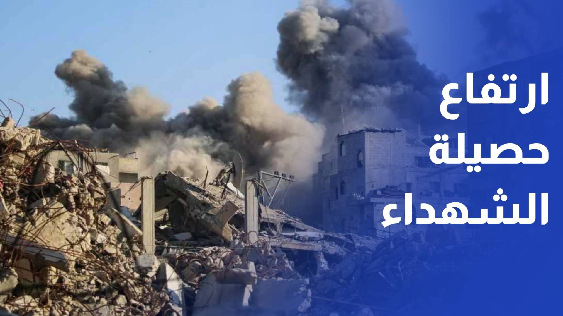 شهيدان في قصف للاحتلال على مخيم جباليا ومنطقة قيزان النجار