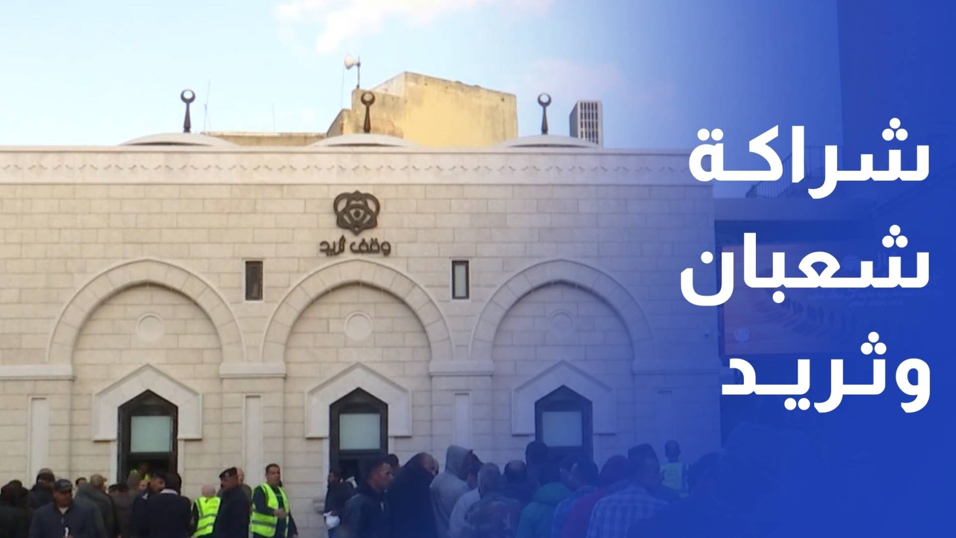 مجموعة شعبان تعزز ثقافة العطاء بشراكة إنسانية مع وقف ثريد