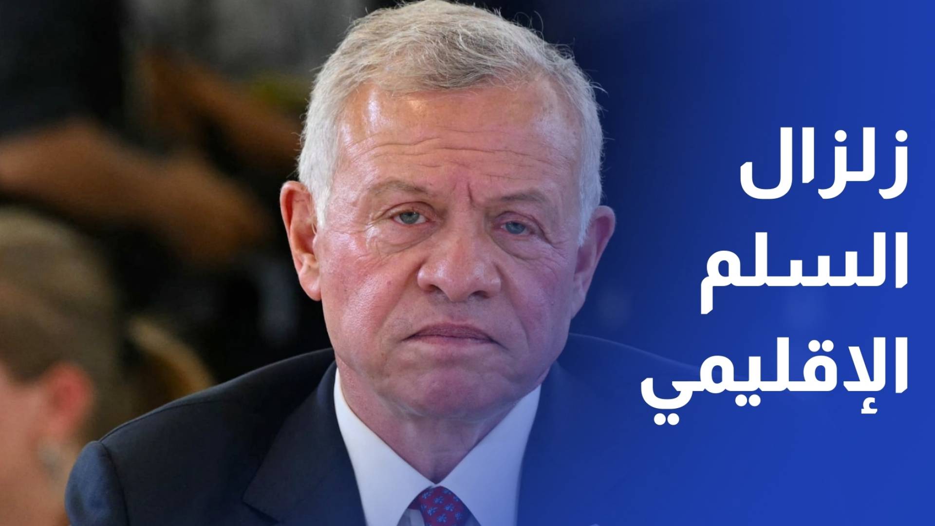 الملك يحذر من تبعات الاعتداءات الإيرانية على السلم الإقليمي