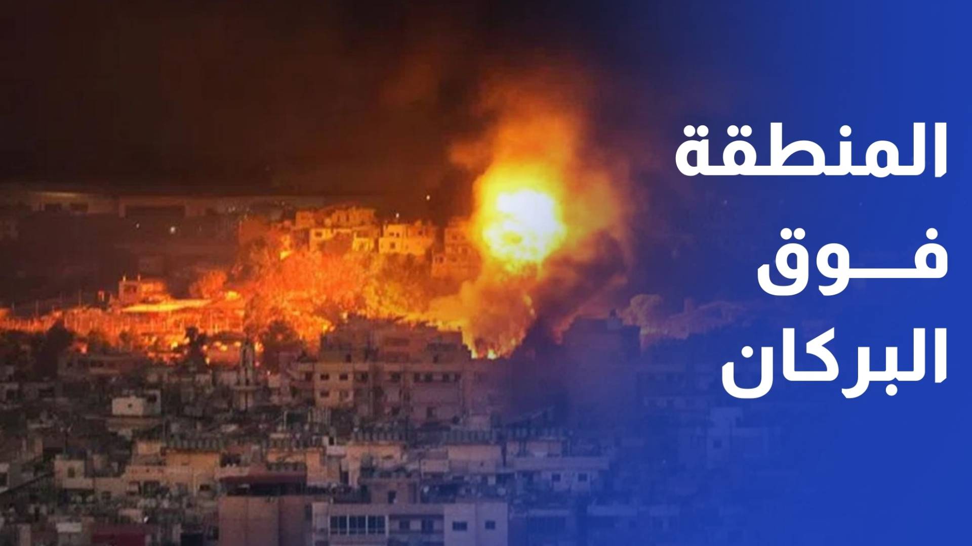 اليوم الرابع من المواجهة.. صواريخ ومسيرات تعبر الخليج وإسرائيل تتوعد بمواصلة القصف