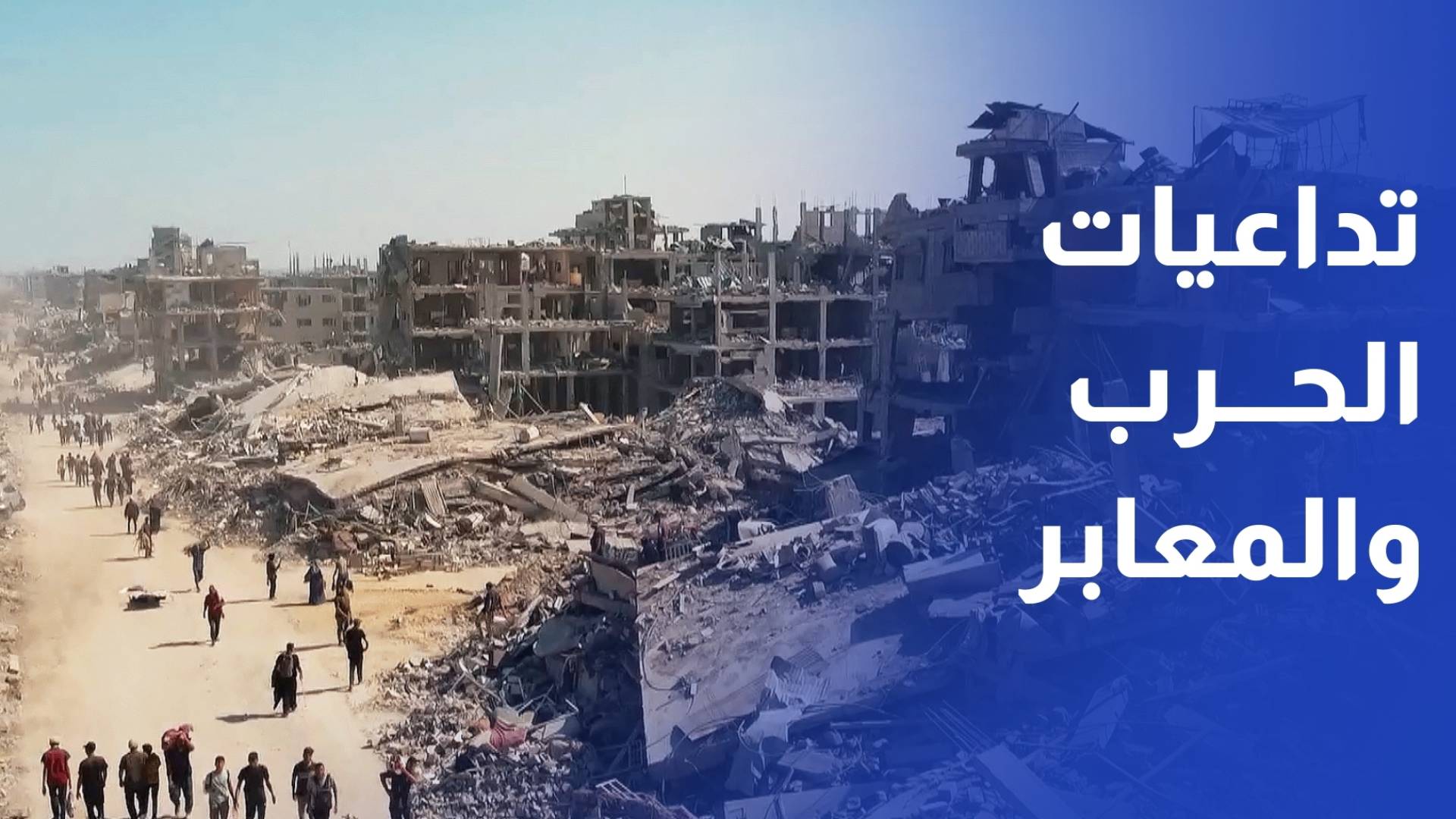 تداعيات الحرب الإيرانية.. معابر مغلقة وأزمة تتفاقم في غزة_1