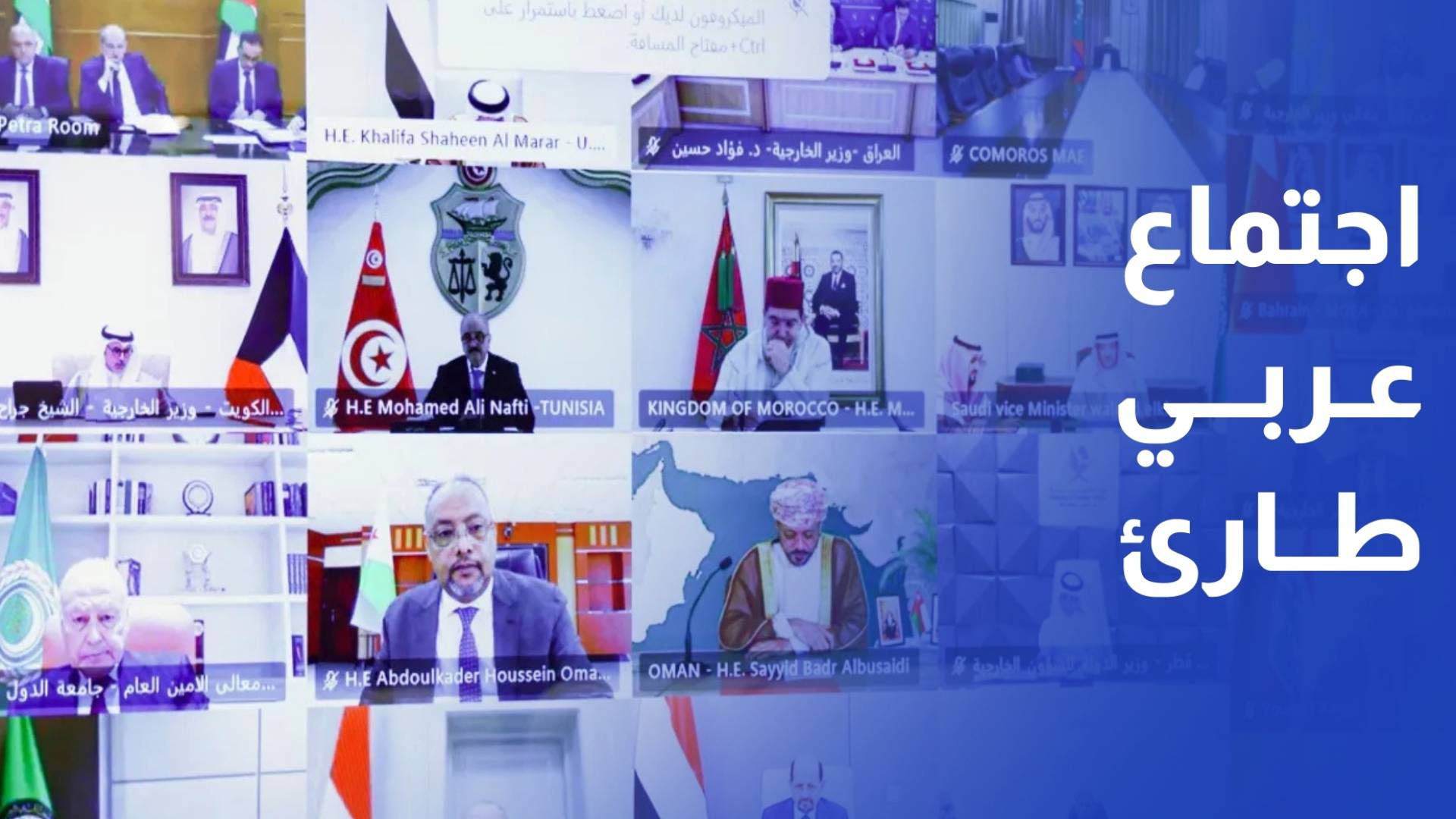 اجتماع وزاري عربي طارئ لبحث الاعتداءات الإيرانية على دول عربية