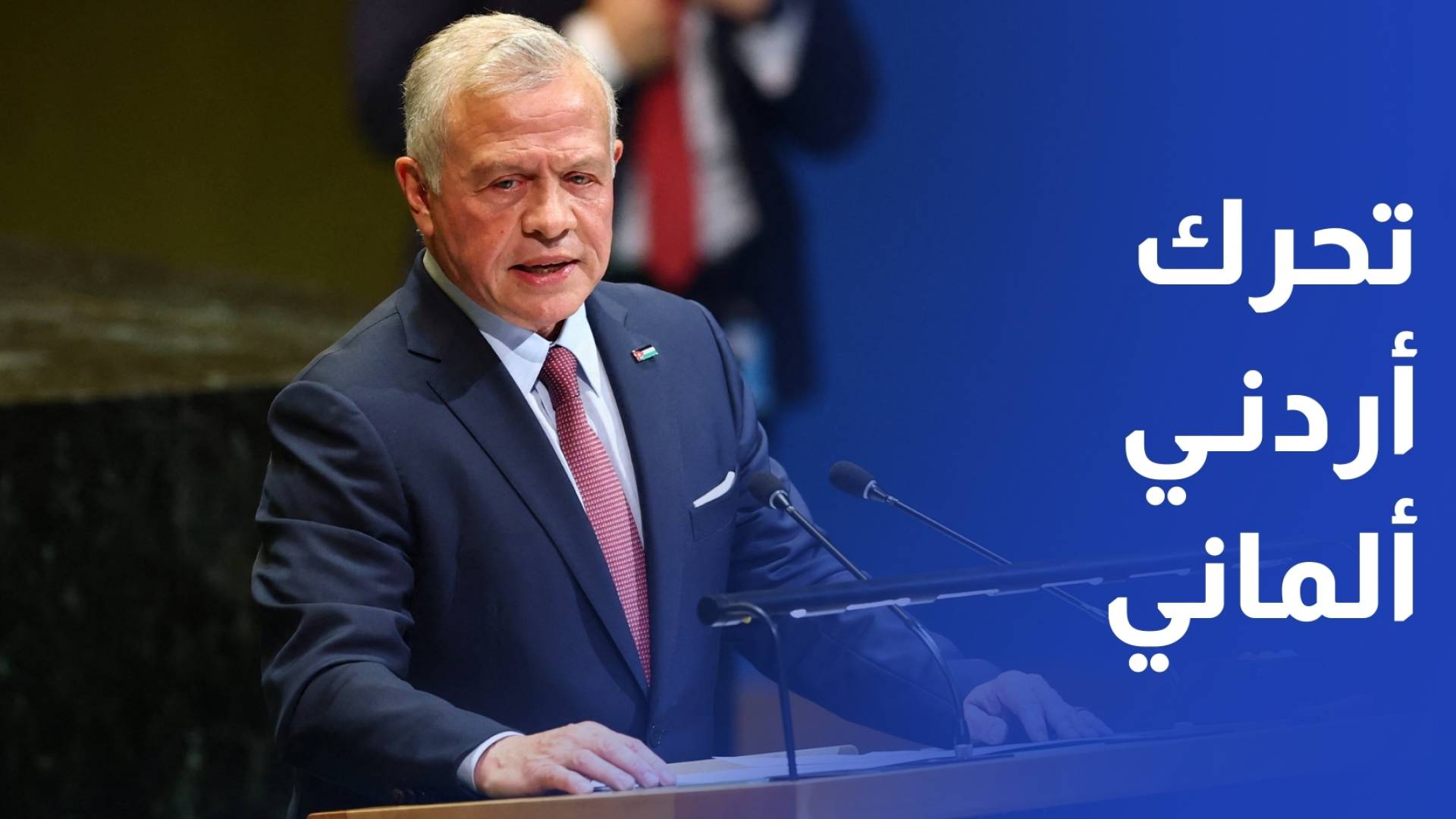 الملك يبحث مع الرئيس الألماني المستجدات الإقليمية وسبل خفض التصعيد