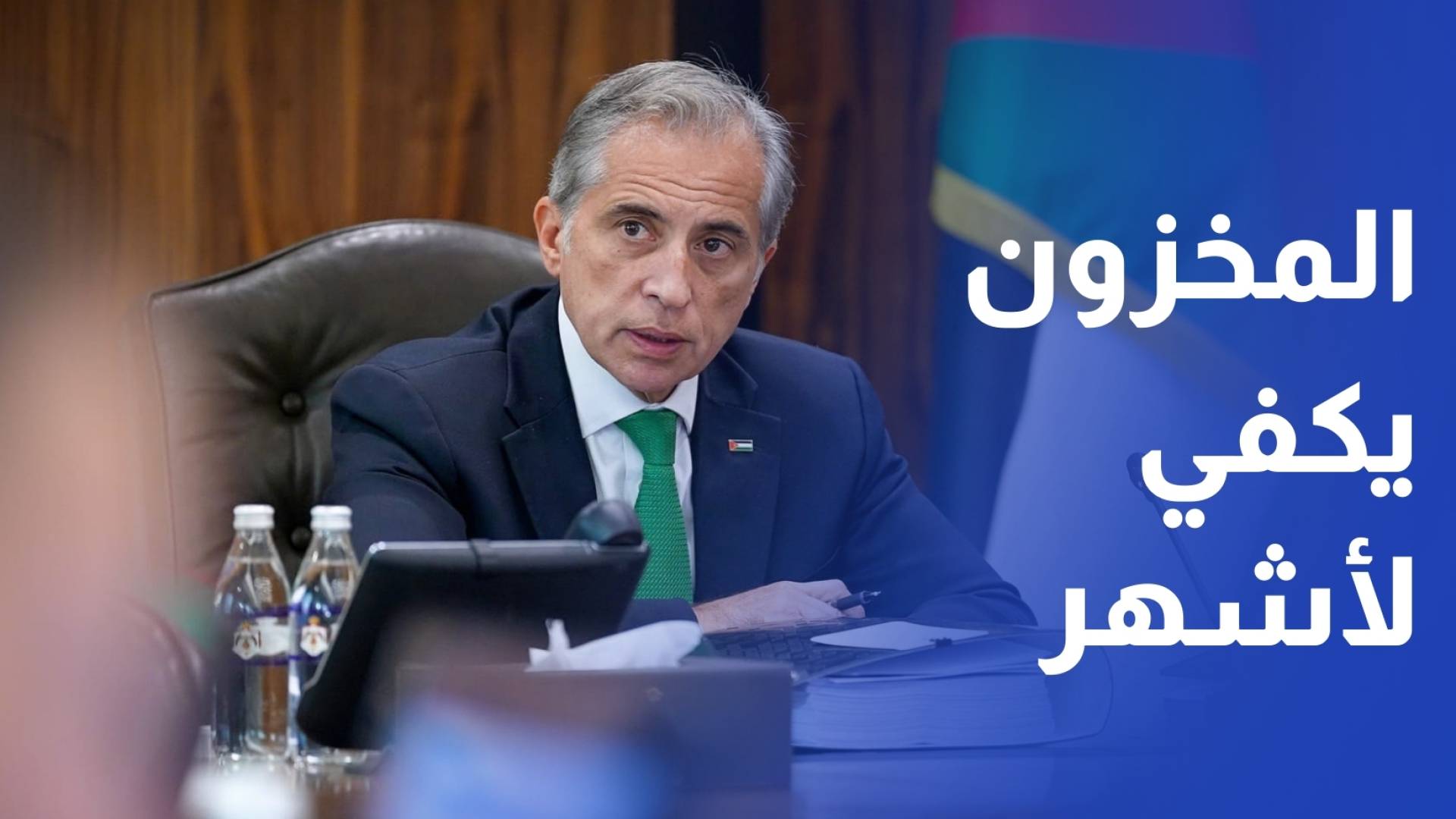 مدى جاهزية الأردن لضمان أمن التزود الغذائي وسط الحرب في المنطقة؟