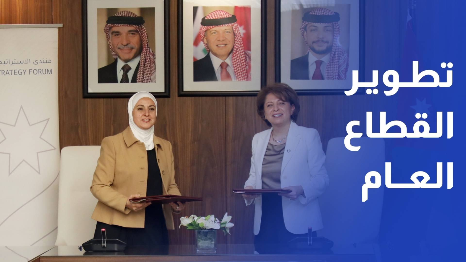 إطلاق المؤشر الوطني لتطوير القطاع العام