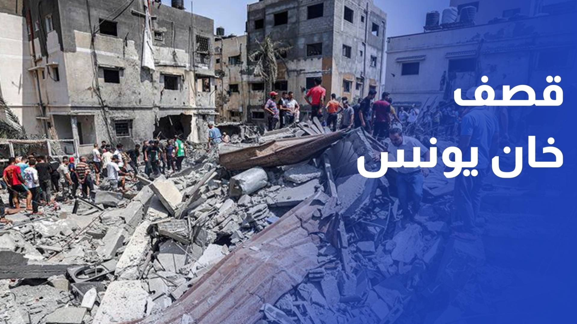 شهيدان بقصف الاحتلال على خان يونس جنوبي قطاع غزة