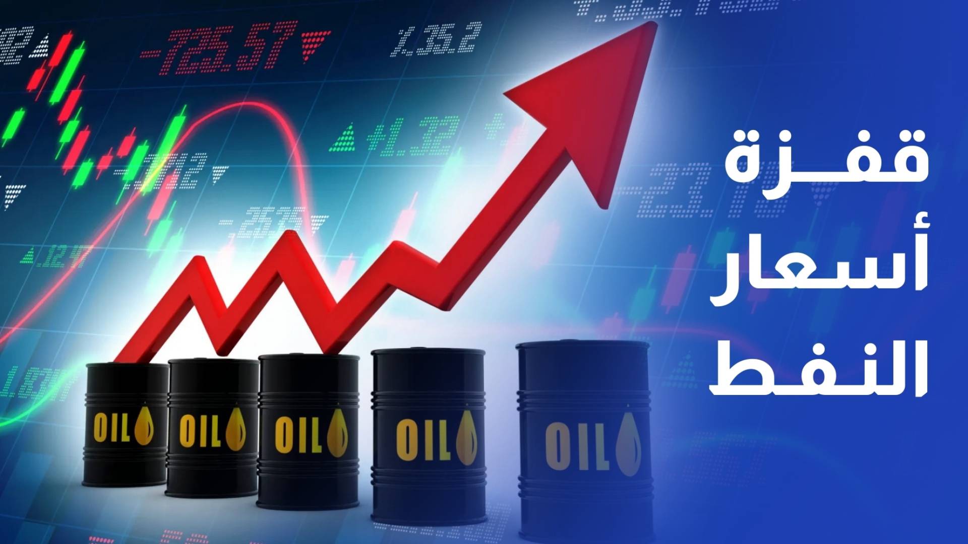 ارتفاع كبير في معدل أسعار النفط ومشتقاته قبل أسبوعين من إعلان تسعيرة نيسان