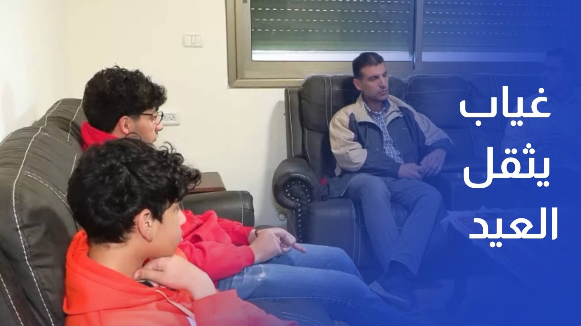 الأسيرة هناء البيدق.. غياب يثقل العيد وقلوب أطفالها معلقة تنتظر بشوق وصبر