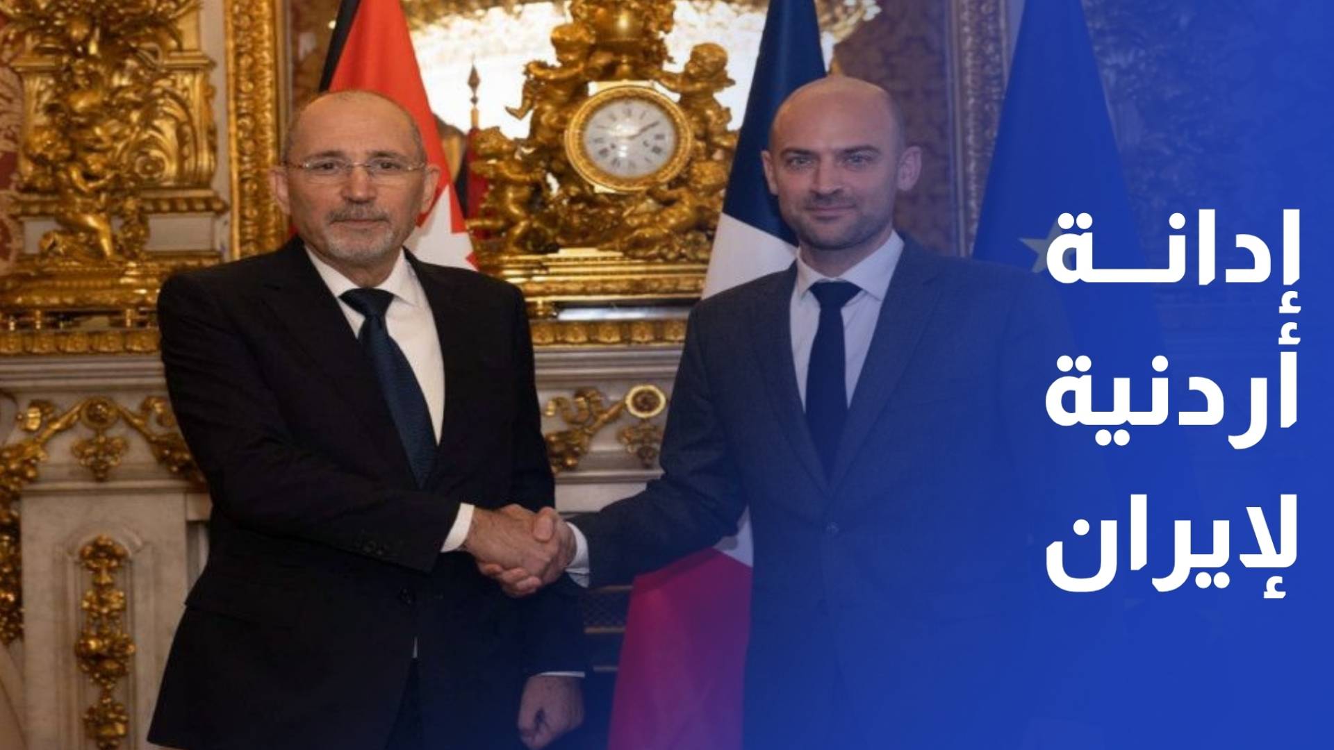 الصفدي يجدد إدانة الاعتداءات الإيرانية على المملكة ودول عربية وإسلامية شقيقة