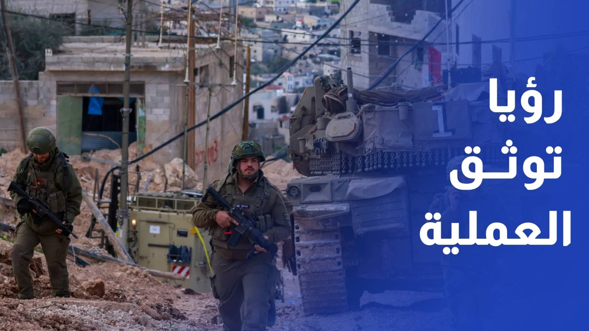 رؤيا توثق عملية اعتقال نفذتها قوة خاصة من جيش الاحتلال لشاب من وسط نابلس