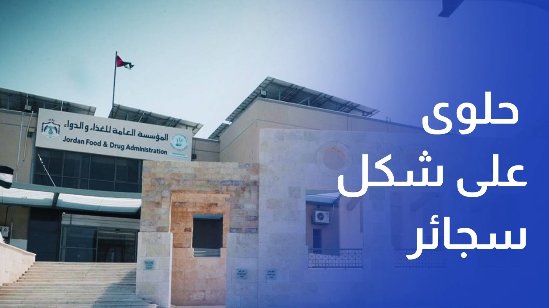 بحجة الأوضاع الأمنية.. الاحتلال يواصل إغلاق المسجد الأقصى لليوم الـ26