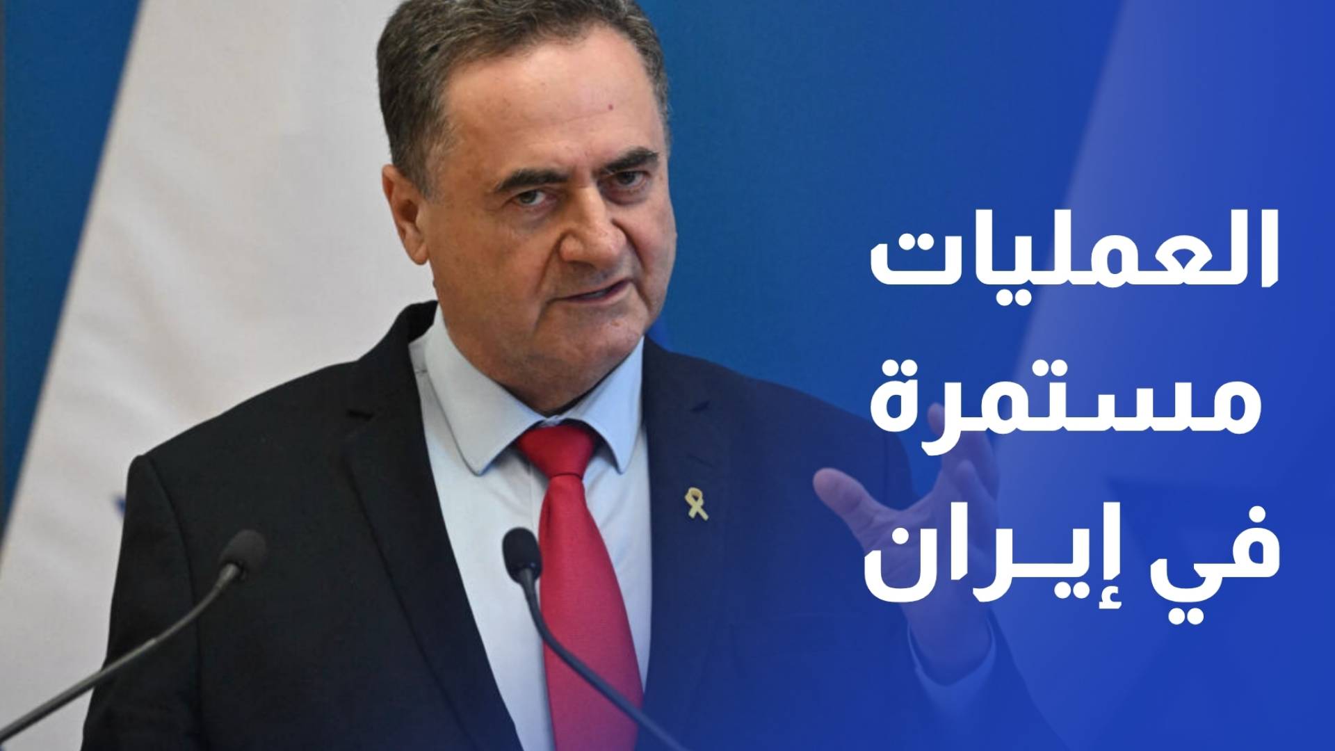 وزير حرب الاحتلال عمليات الجيش في إيران مستمرة وستتوسع