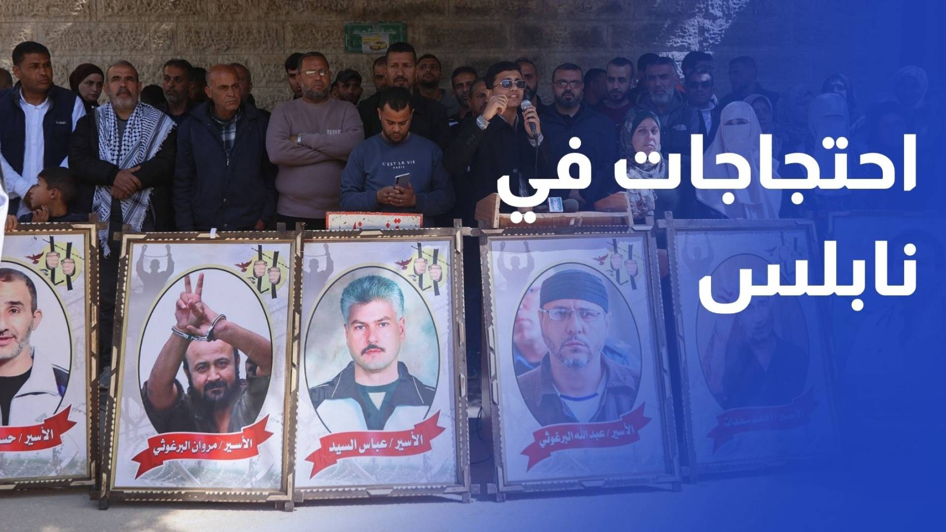 عائلات الأسرى في نابلس تندد بقانون إعدام الأسرى وتطالب بتدخل دولي