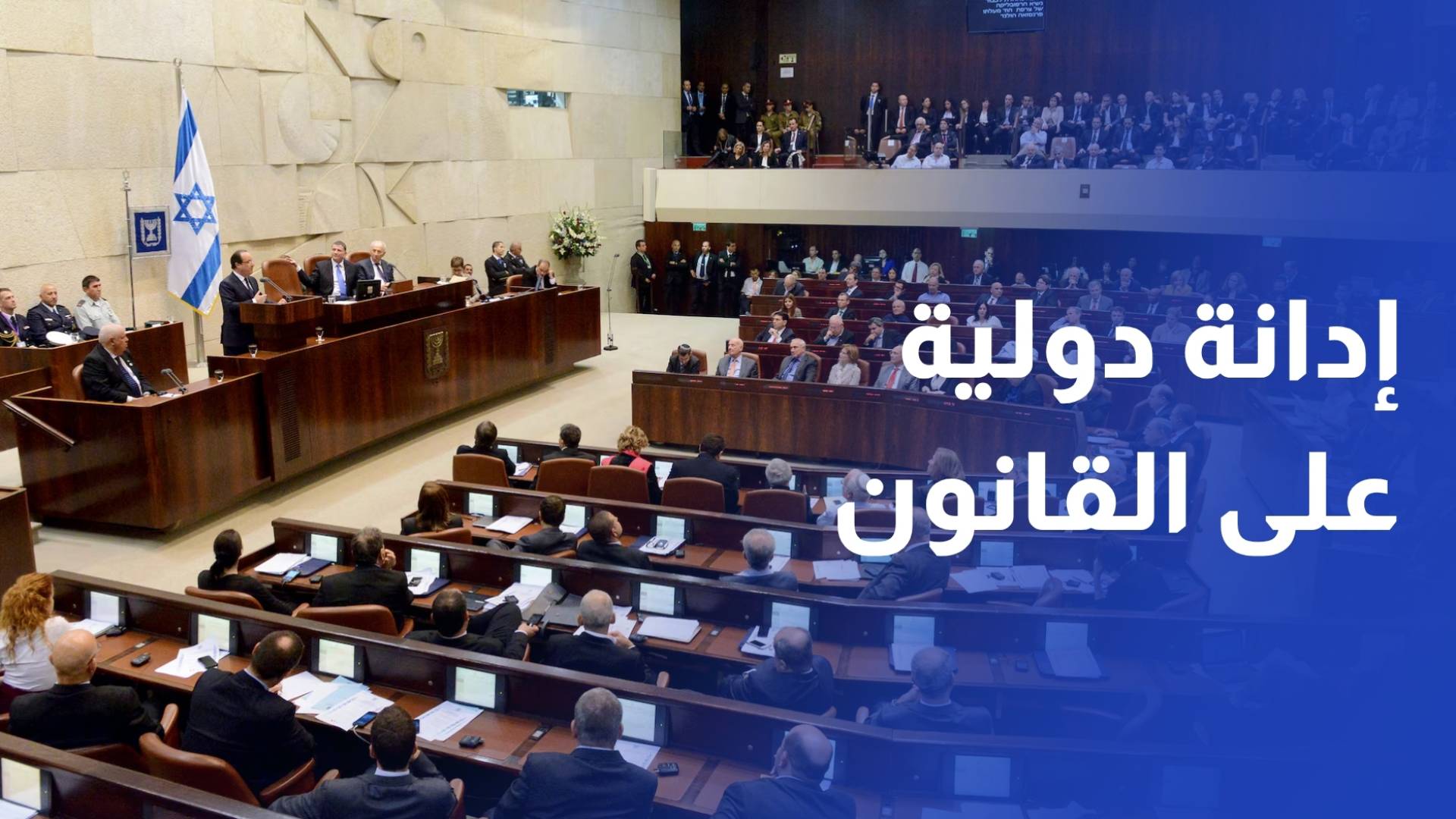 إدانة دولية لتصديق الاحتلال على قانون يجيز فرض عقوبة الإعدام في الضفة الغربية