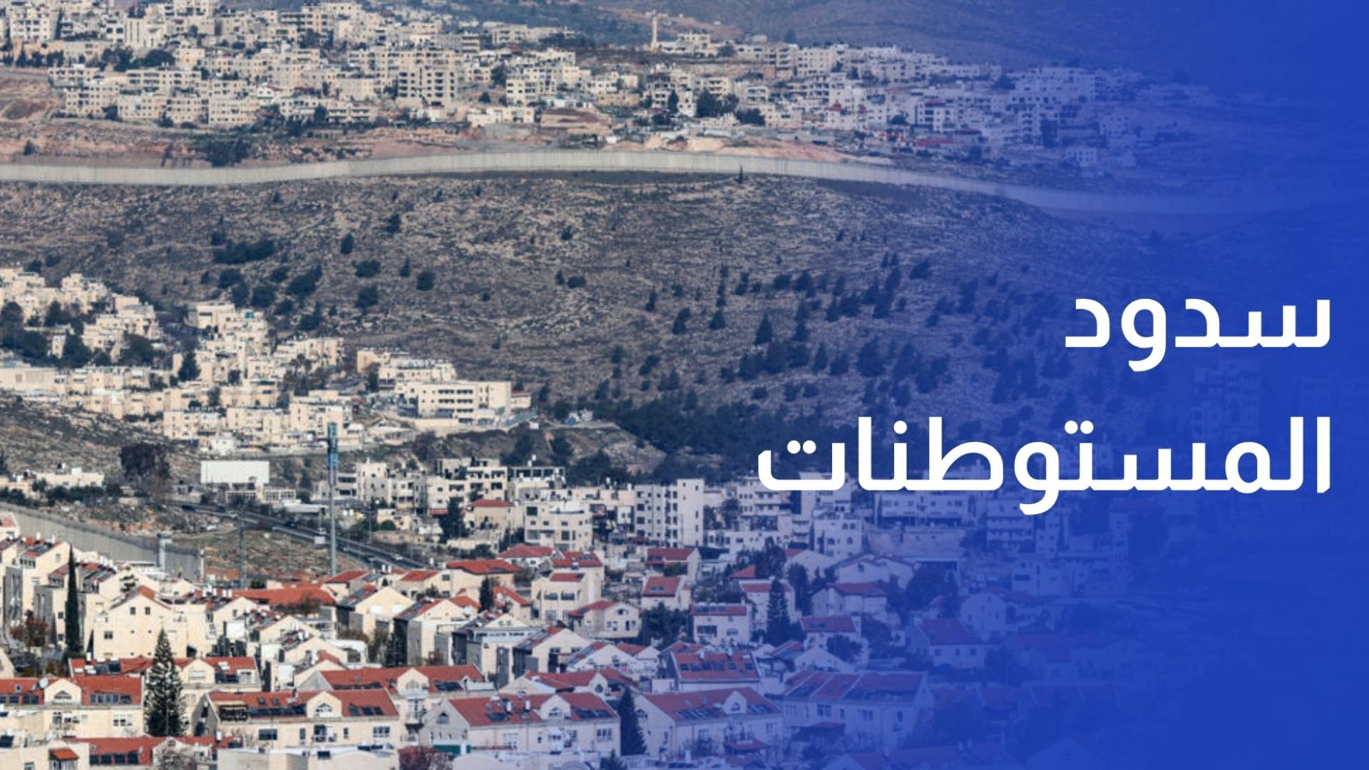 سدود المستوطنات العادمة تهدد أرزاق الصيادين في غزة وتلحق أضرارا في القطاع