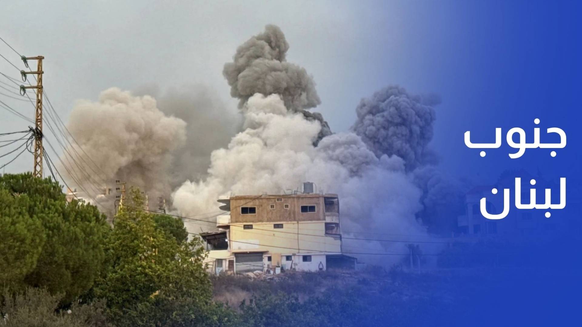 الاحتلال يضرب أهدافا في بيروت ويفجر عشرات المنازل في جنوبي لبنان