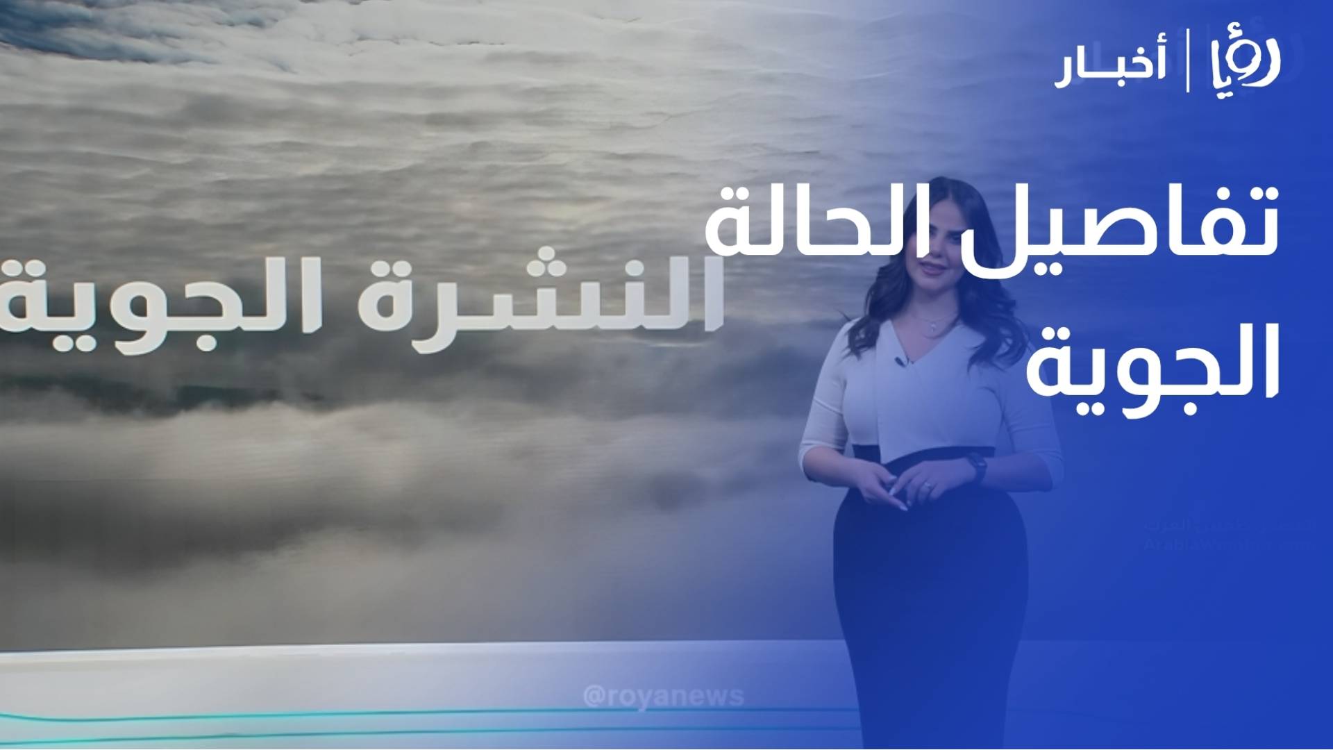 كتلة هوائية باردة نسبيا تؤثر على أجواء عمان مع فرص لهطول زخات مطر السبت