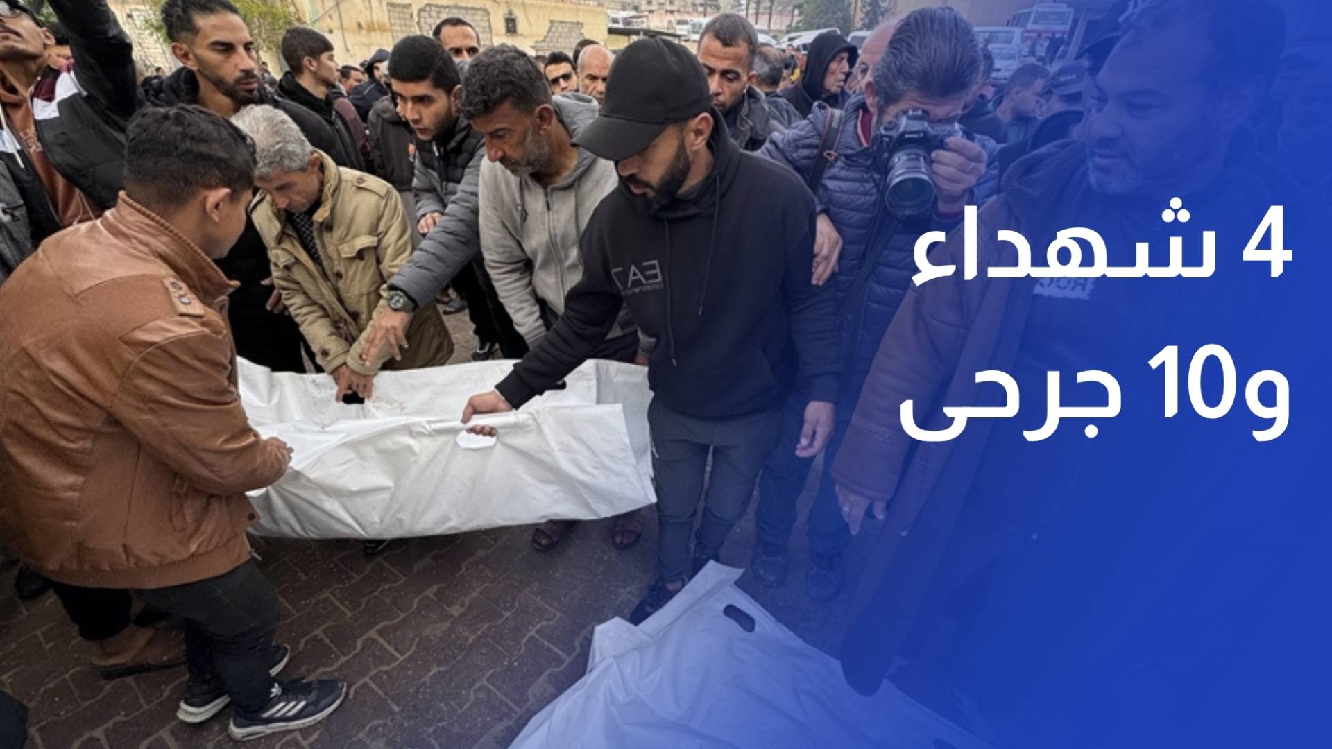 4 شهداء و10 جرحى بنيران الاحتلال في 24 ساعة