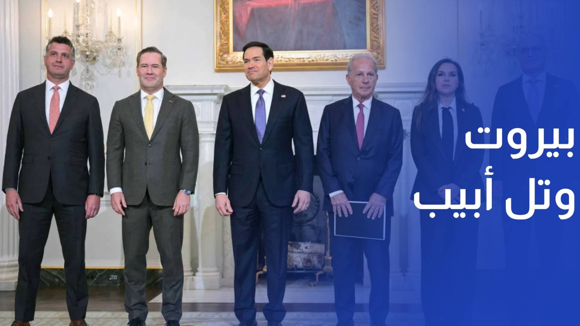 بيروت وتل أبيب.. من قلب التصعيد المفتوح إلى طاولة تفاوض تدار تحت النار