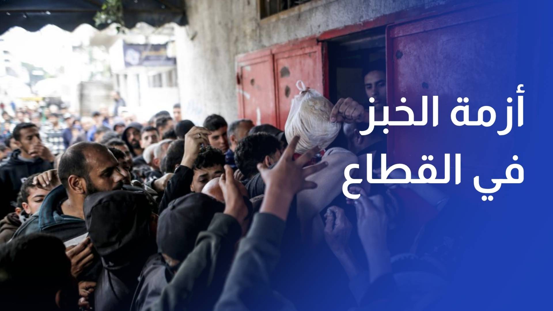 أزمة الخبز تتعمق في القطاع وسط تدهور الأمن الغذائي