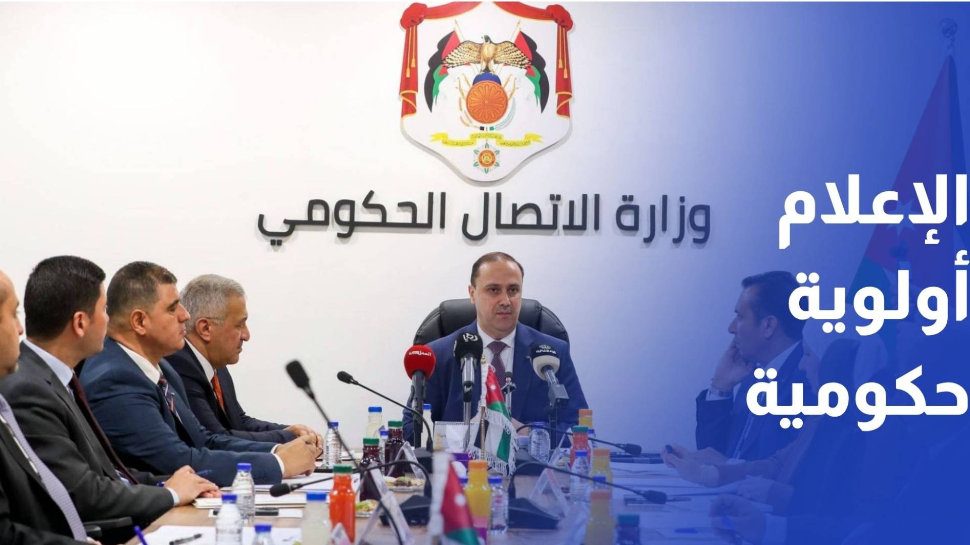 المومني: ملف الإعلام والمحتوى الرقمي أولوية حكومية