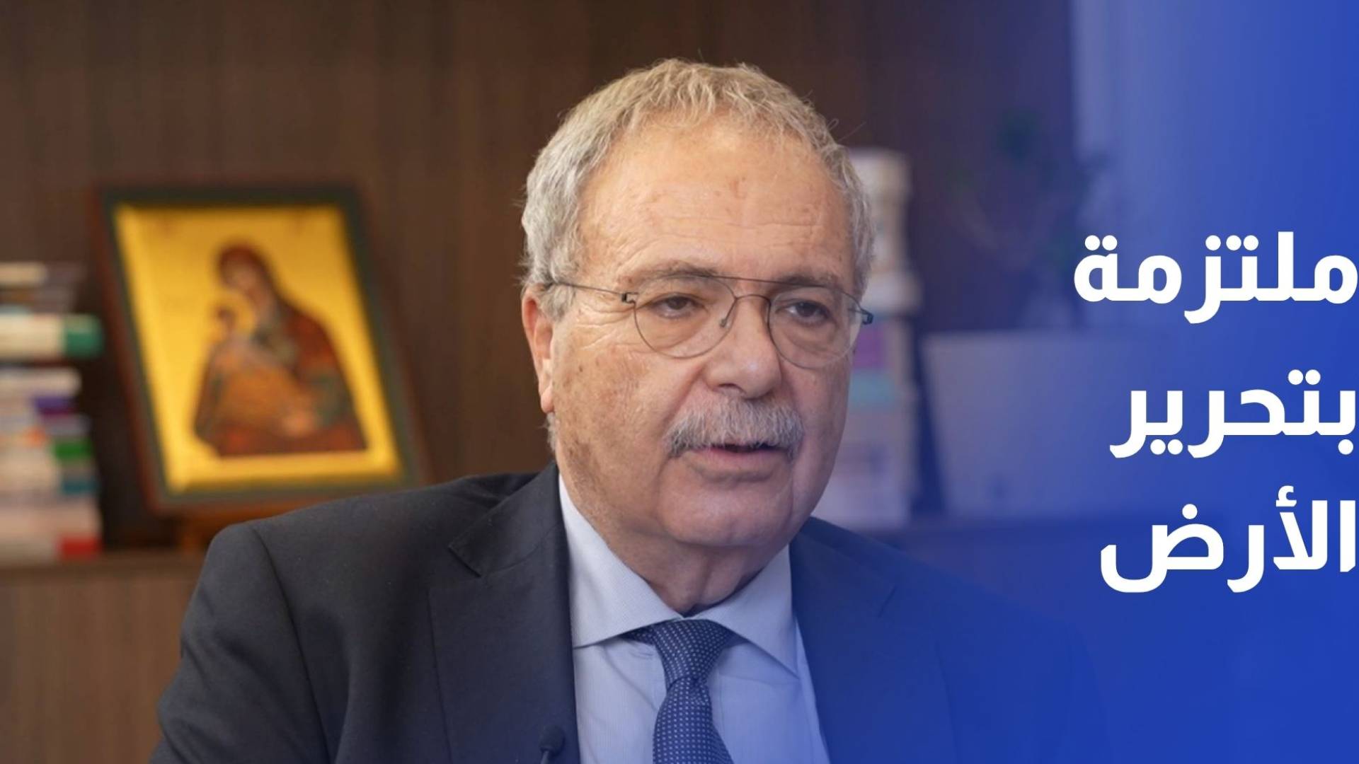 نائب رئيس مجلس الوزراء: الحكومة اللبنانية ملتزمة بتحرير الأرض وحصر السلاح